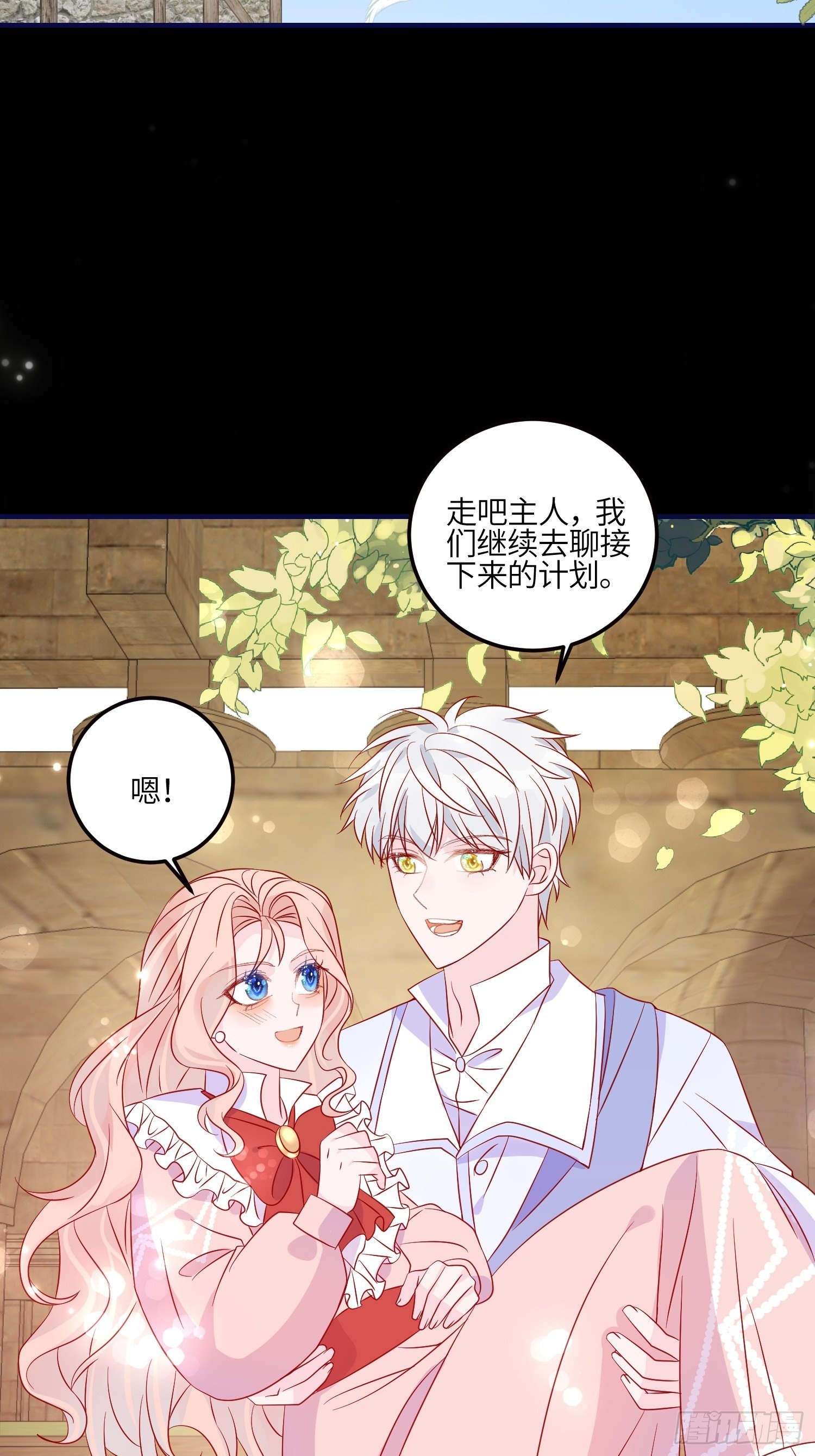 第七十七话 二皇女的算计27