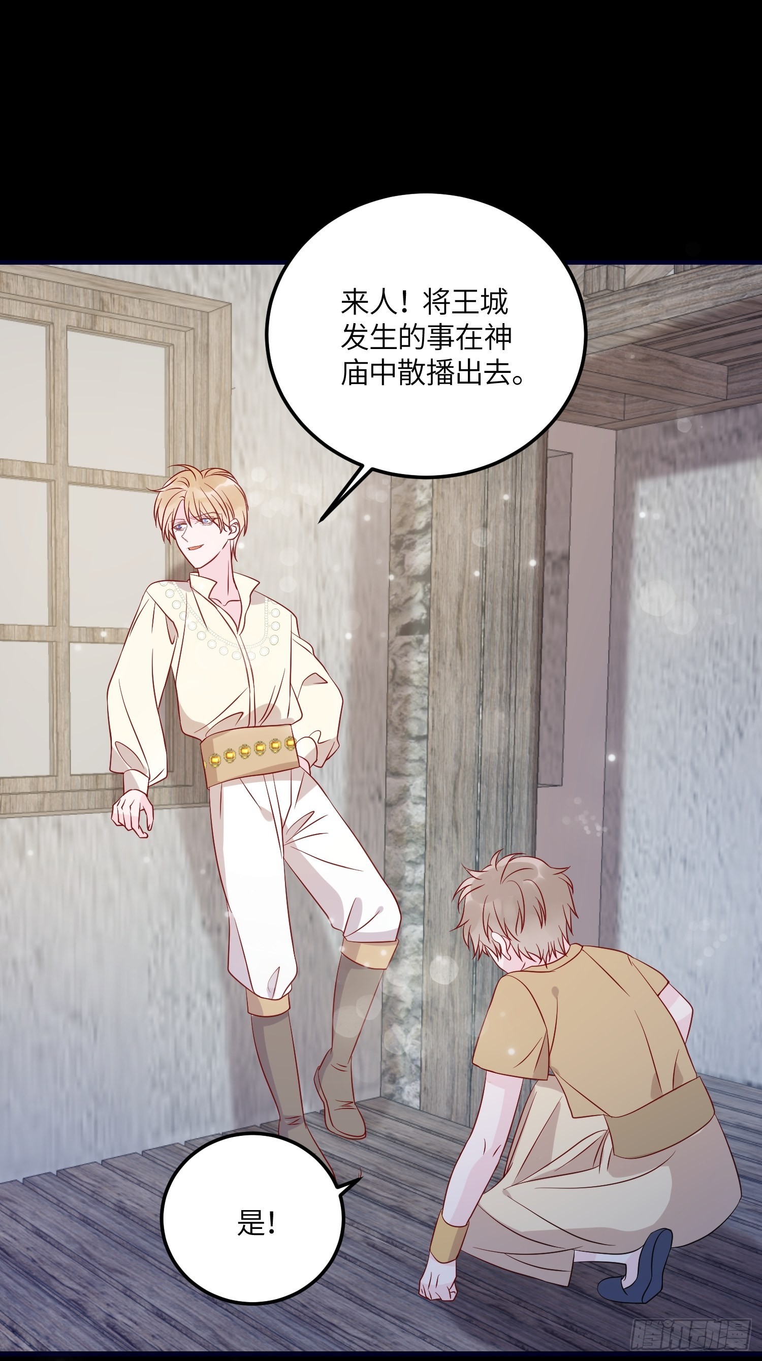 第七十六话 相认2