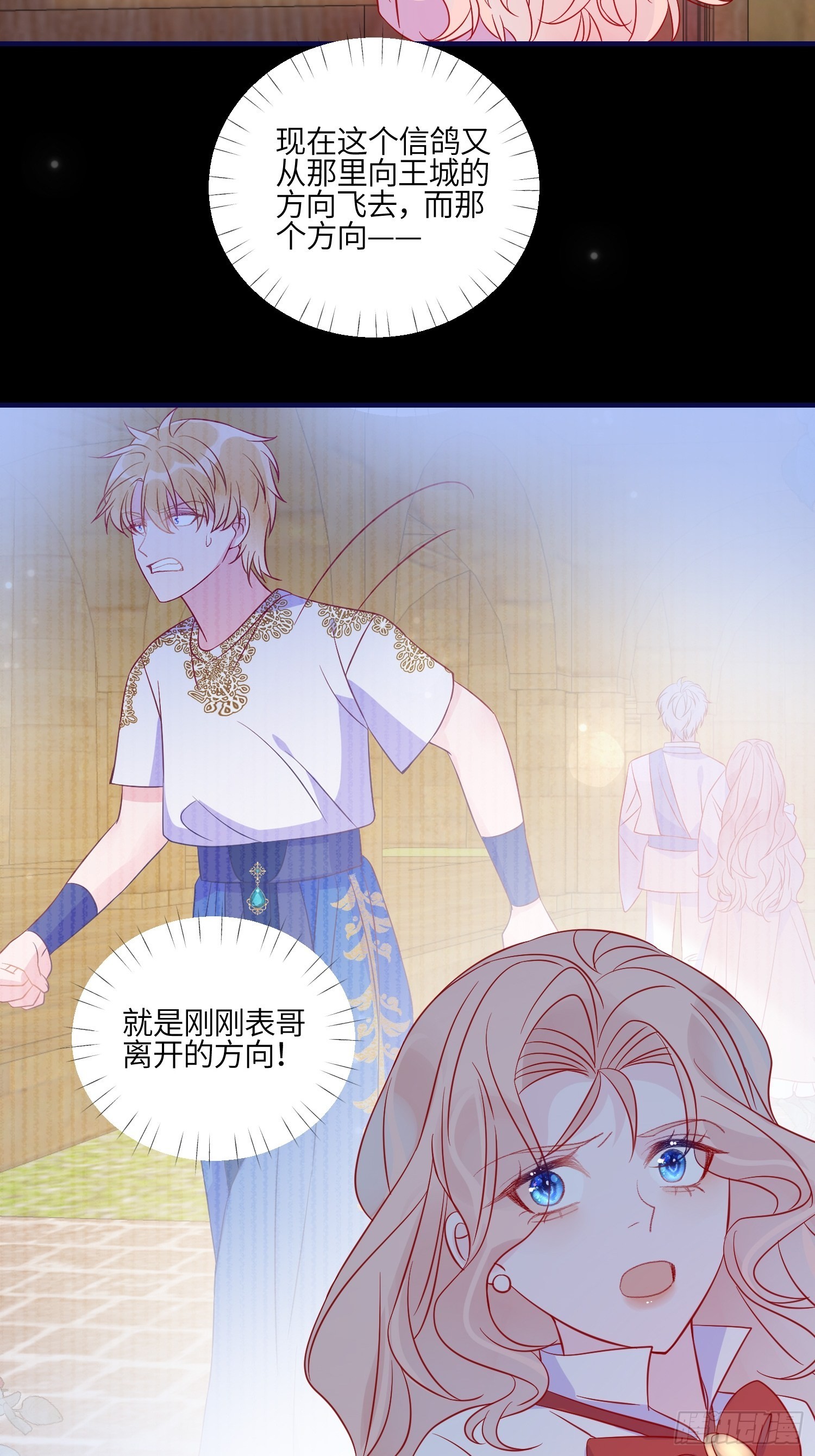 第七十七话 二皇女的算计31