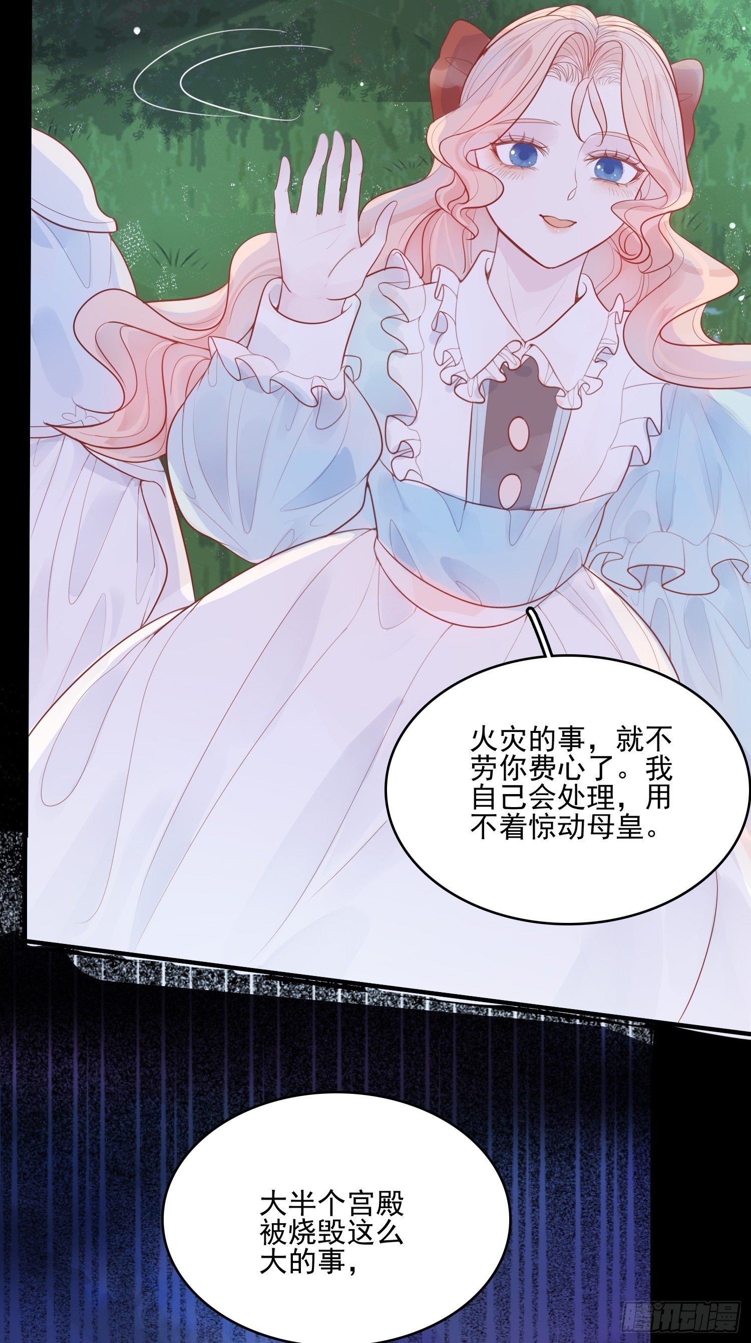 第十一话 哪怕只有一次18