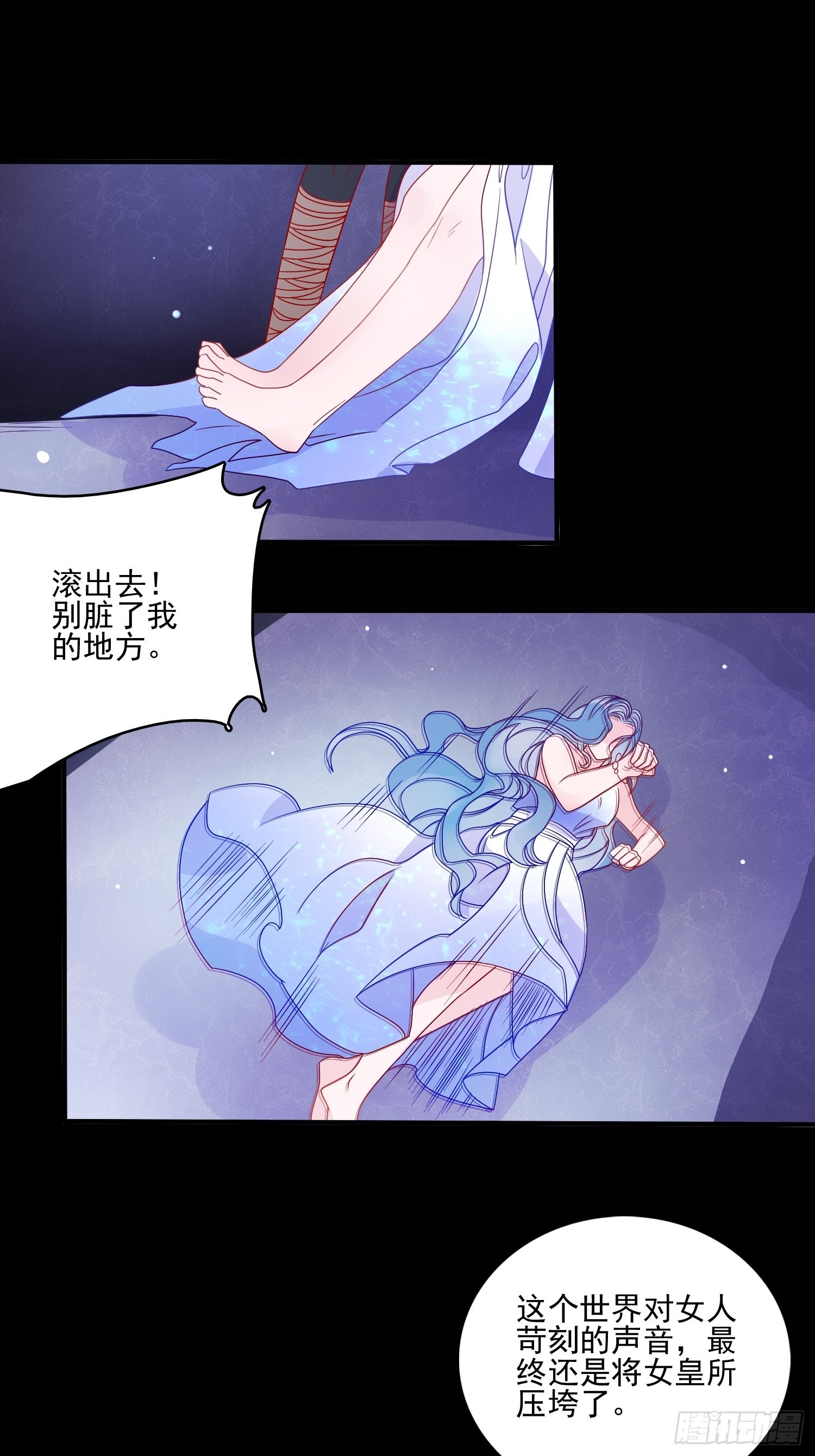 第六十话女皇的过去10
