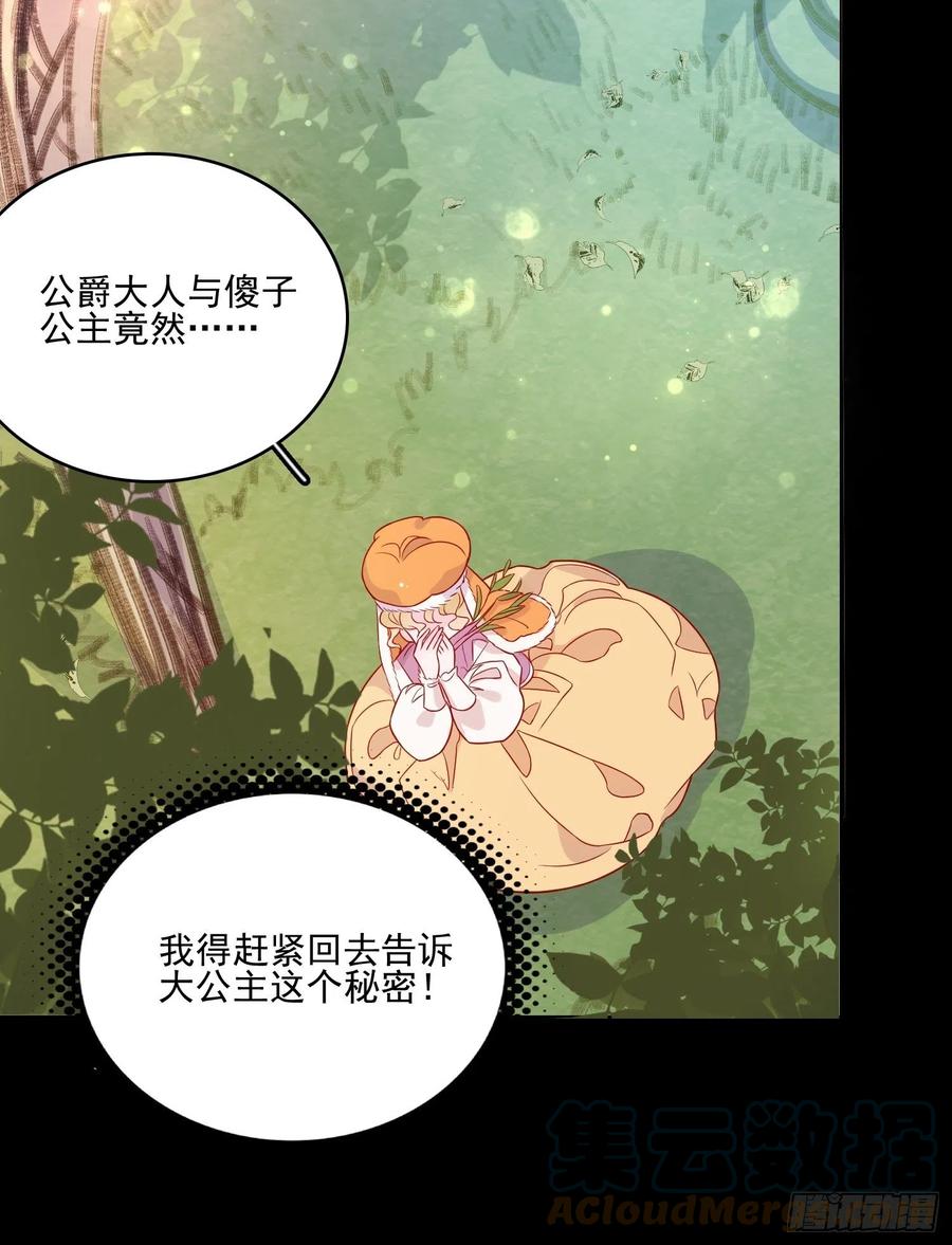 第四十四话 你在逃避什么18