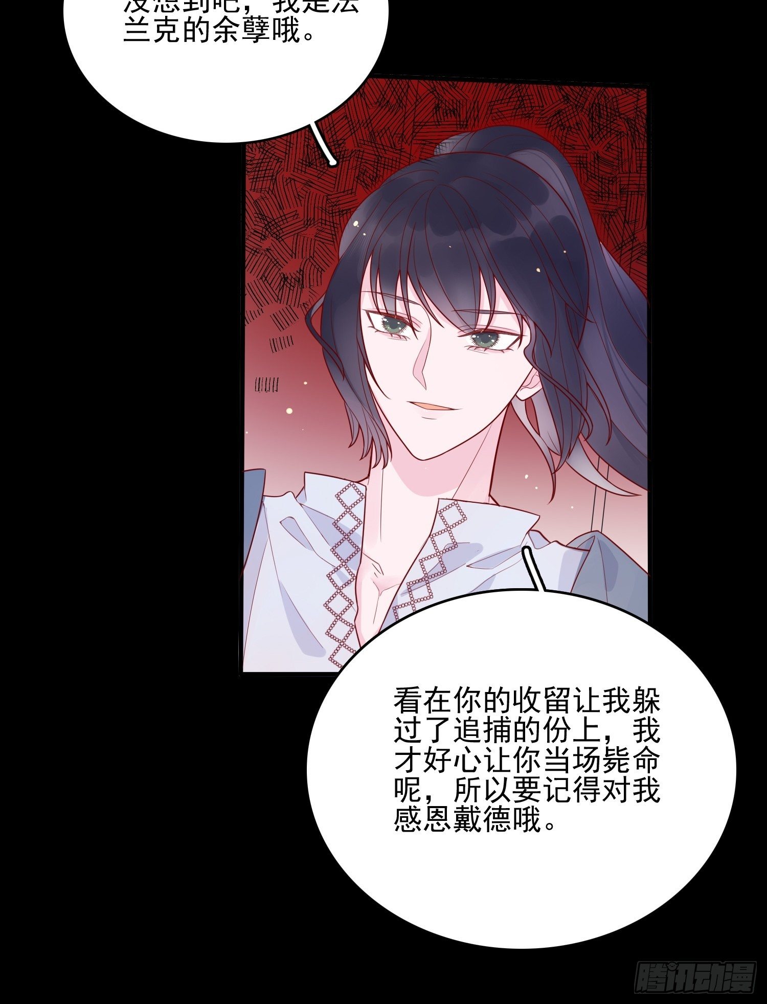 第十七话 主人我会保护你的8