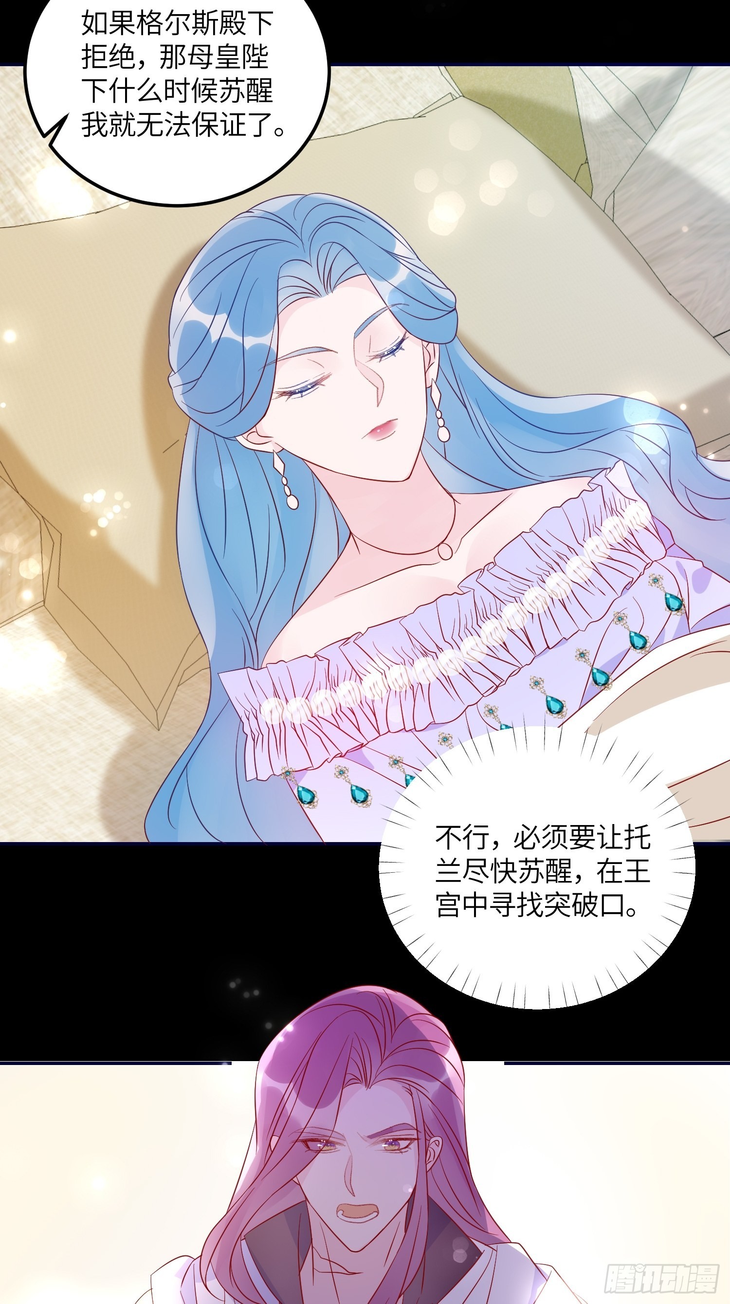 第七十四话 谋反25