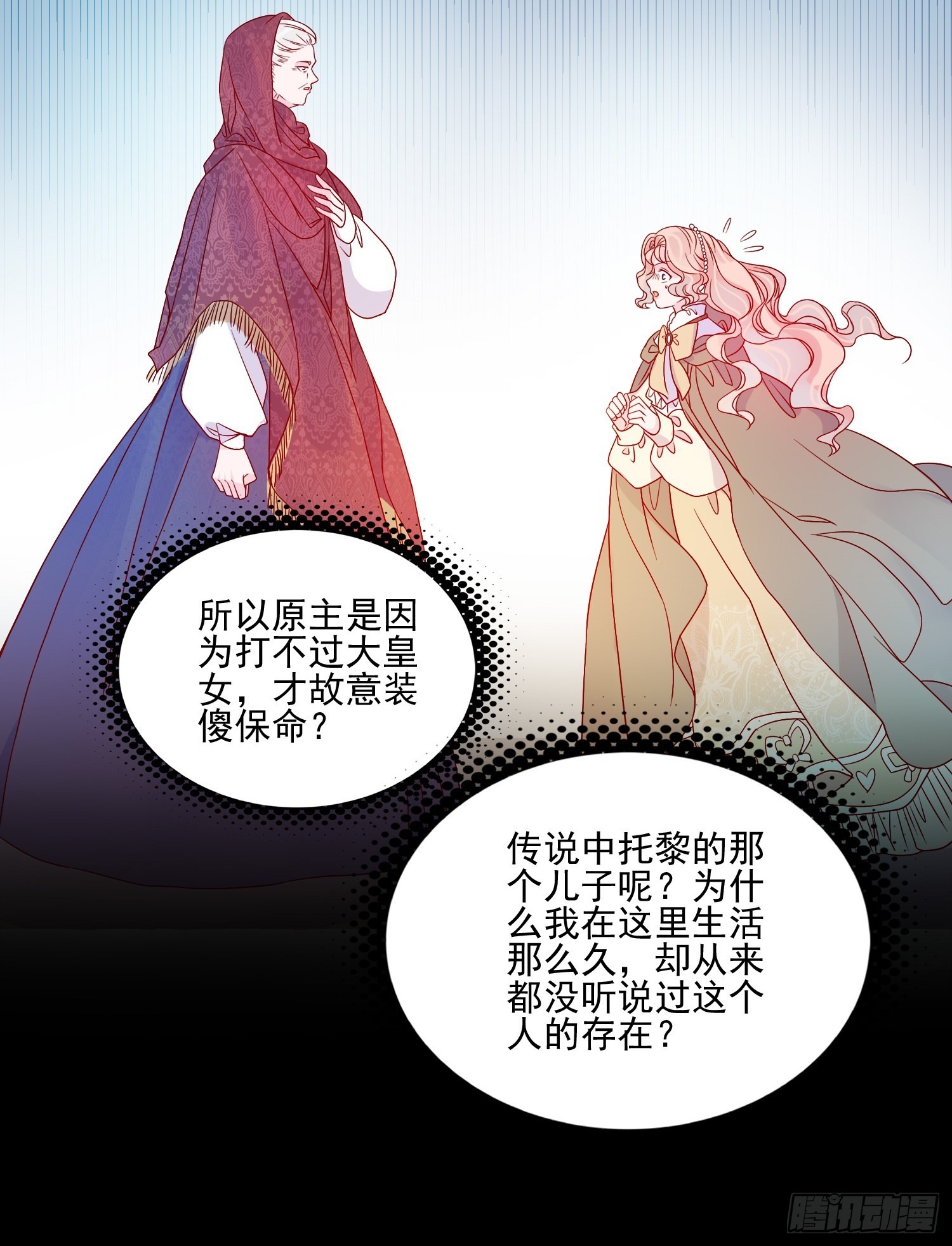 第六十二话失败的三皇姐5