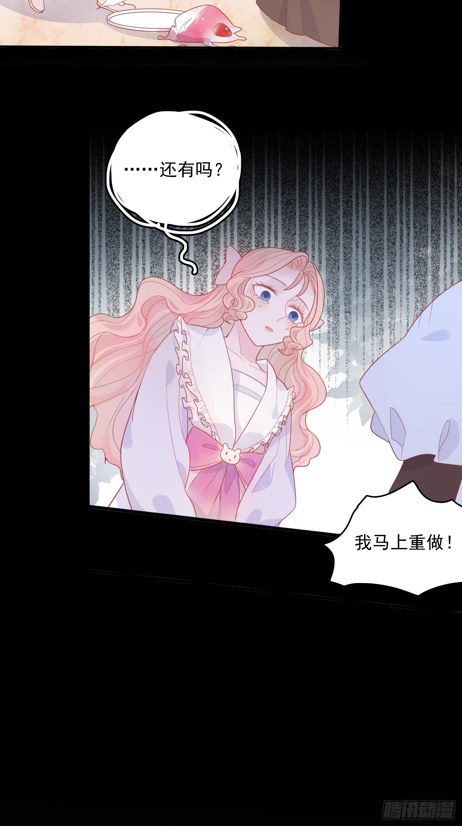 第十三话 救下骑士26