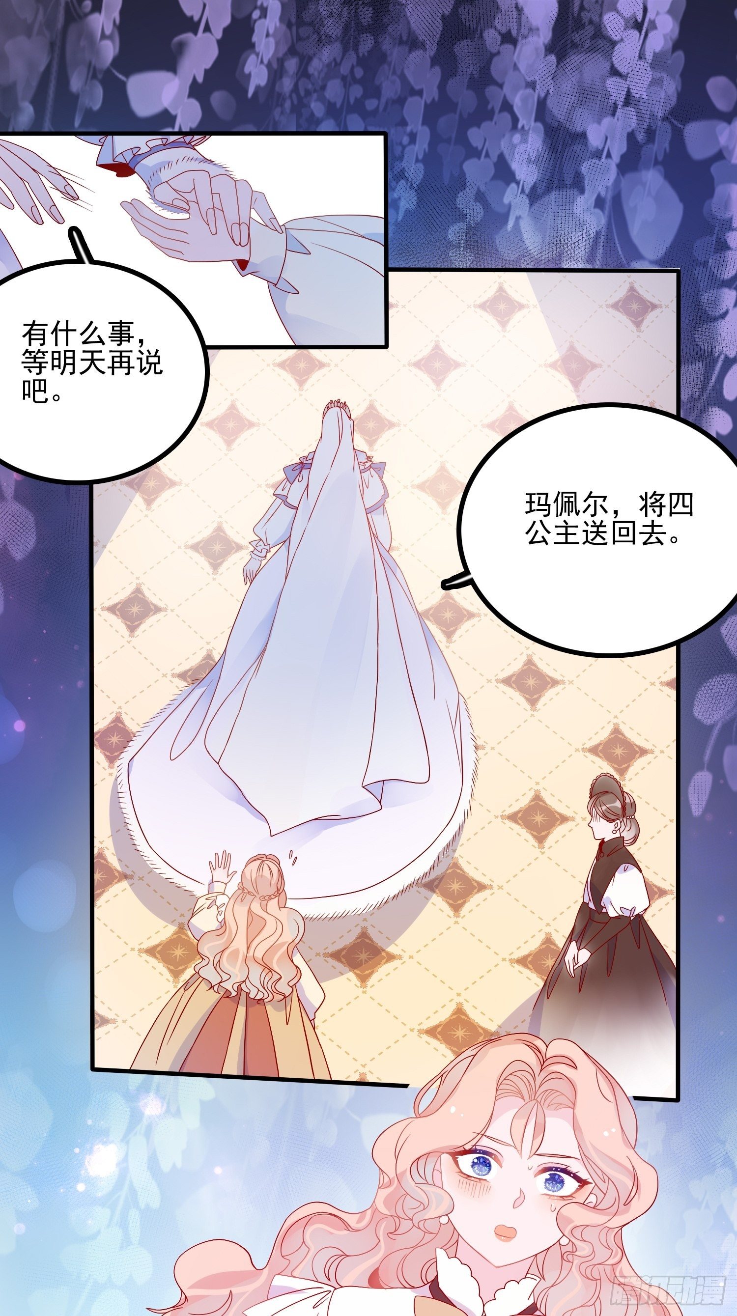 第五十话 泪水21