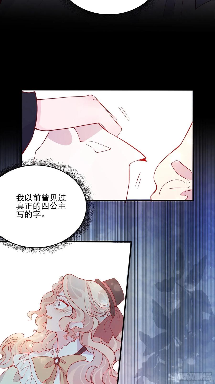 第四十三话 身份揭穿？7