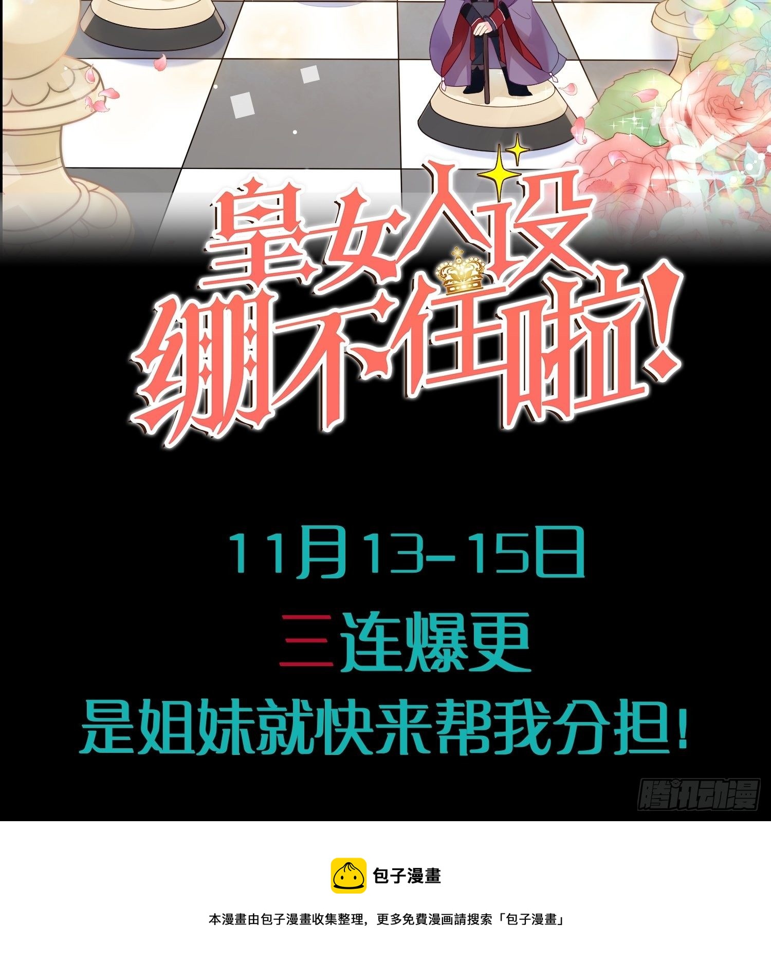 预告14