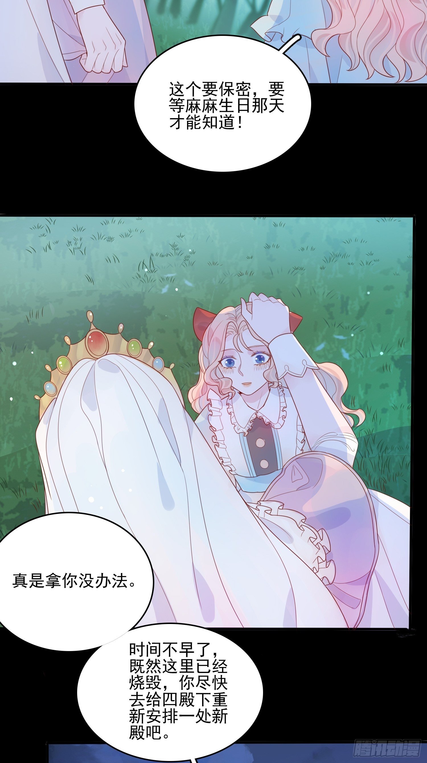 第十三话 救下骑士6