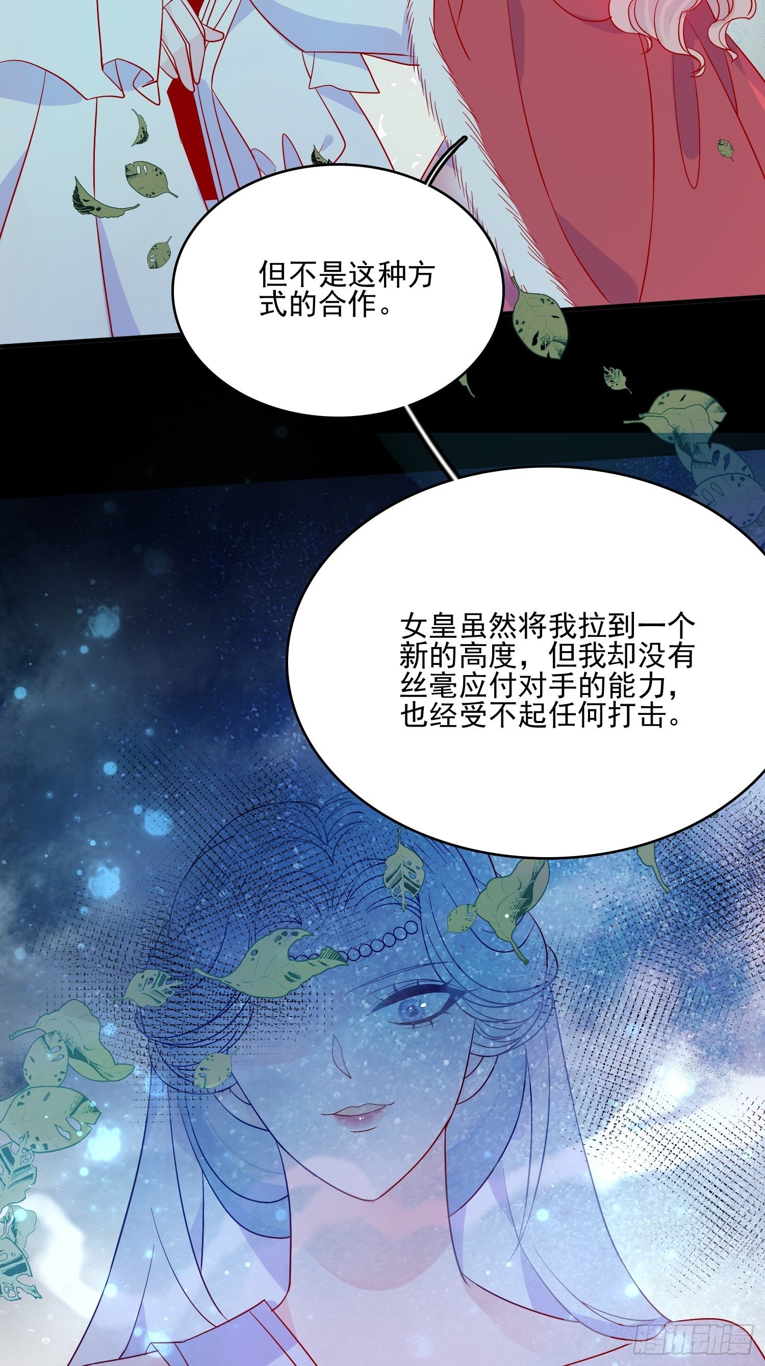 第三十九话 合作19