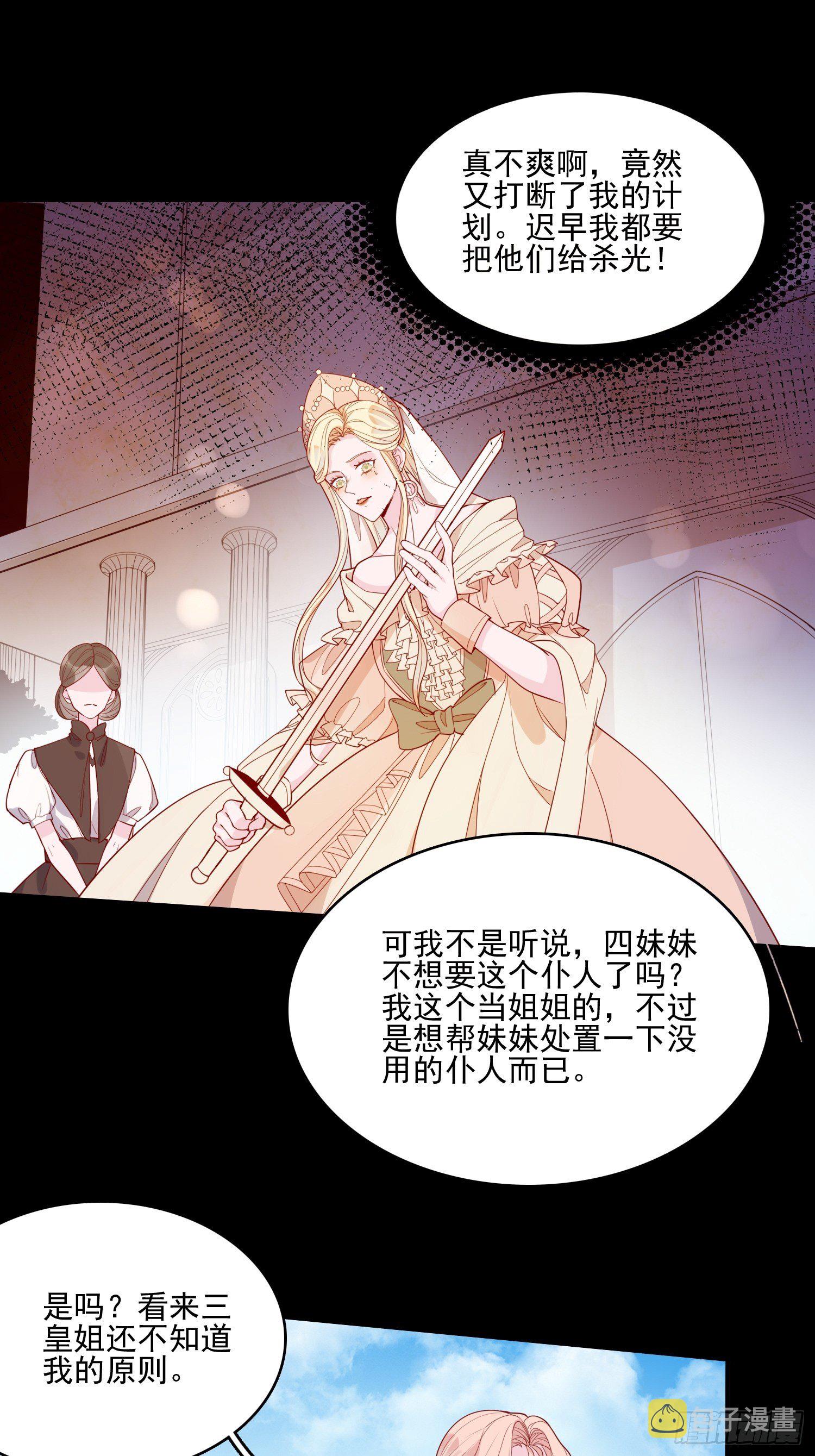 第二十三话 主人原谅我嘛25