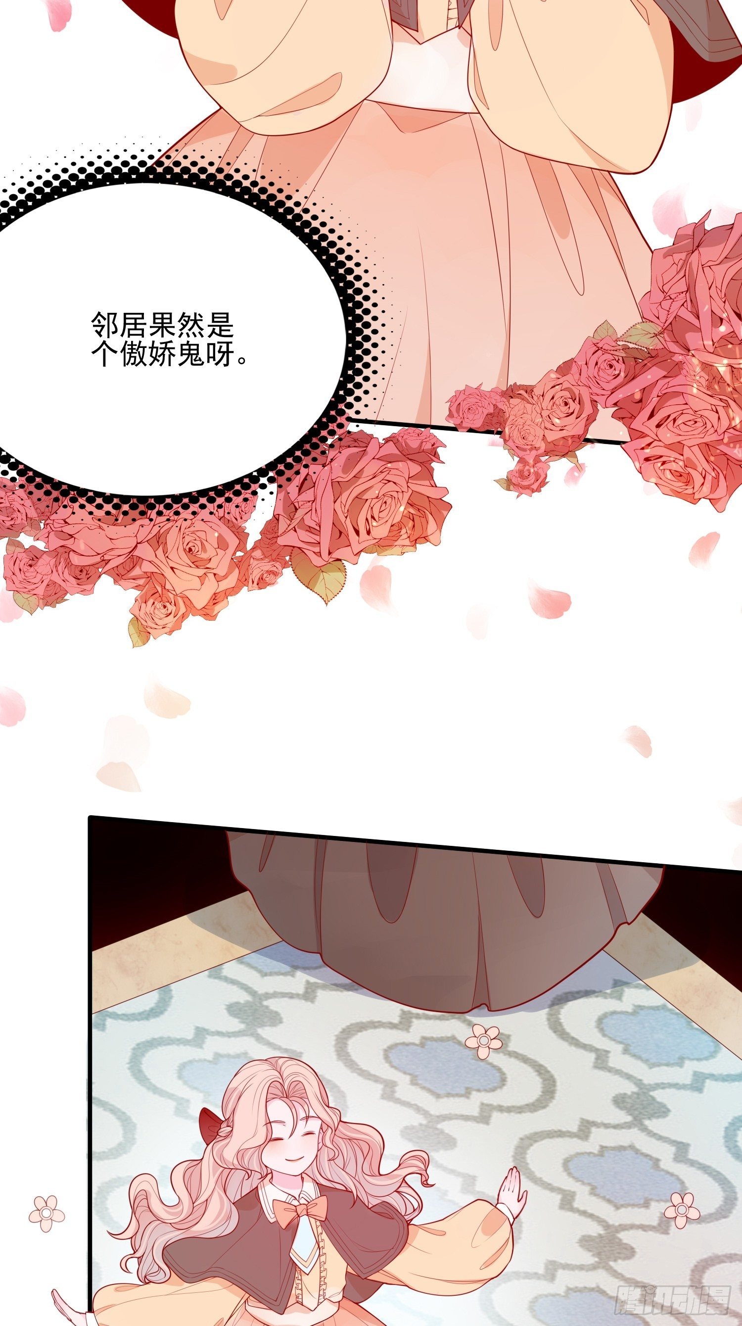 第二十二话 送你小花花11