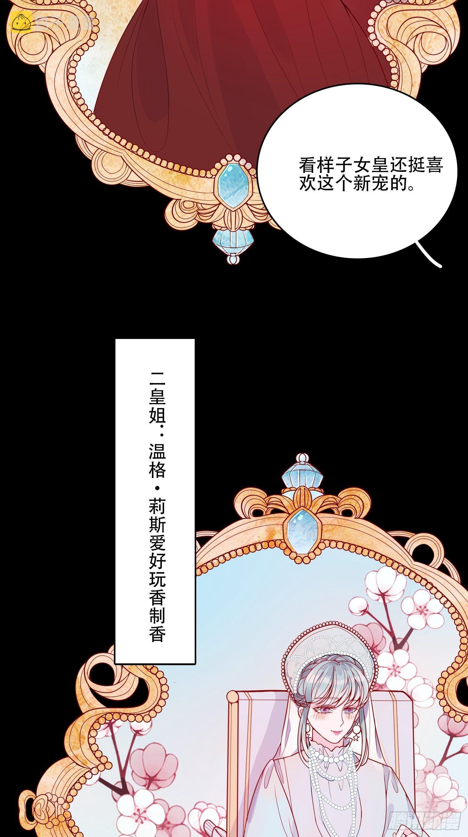 第十九话 公爵的守护30