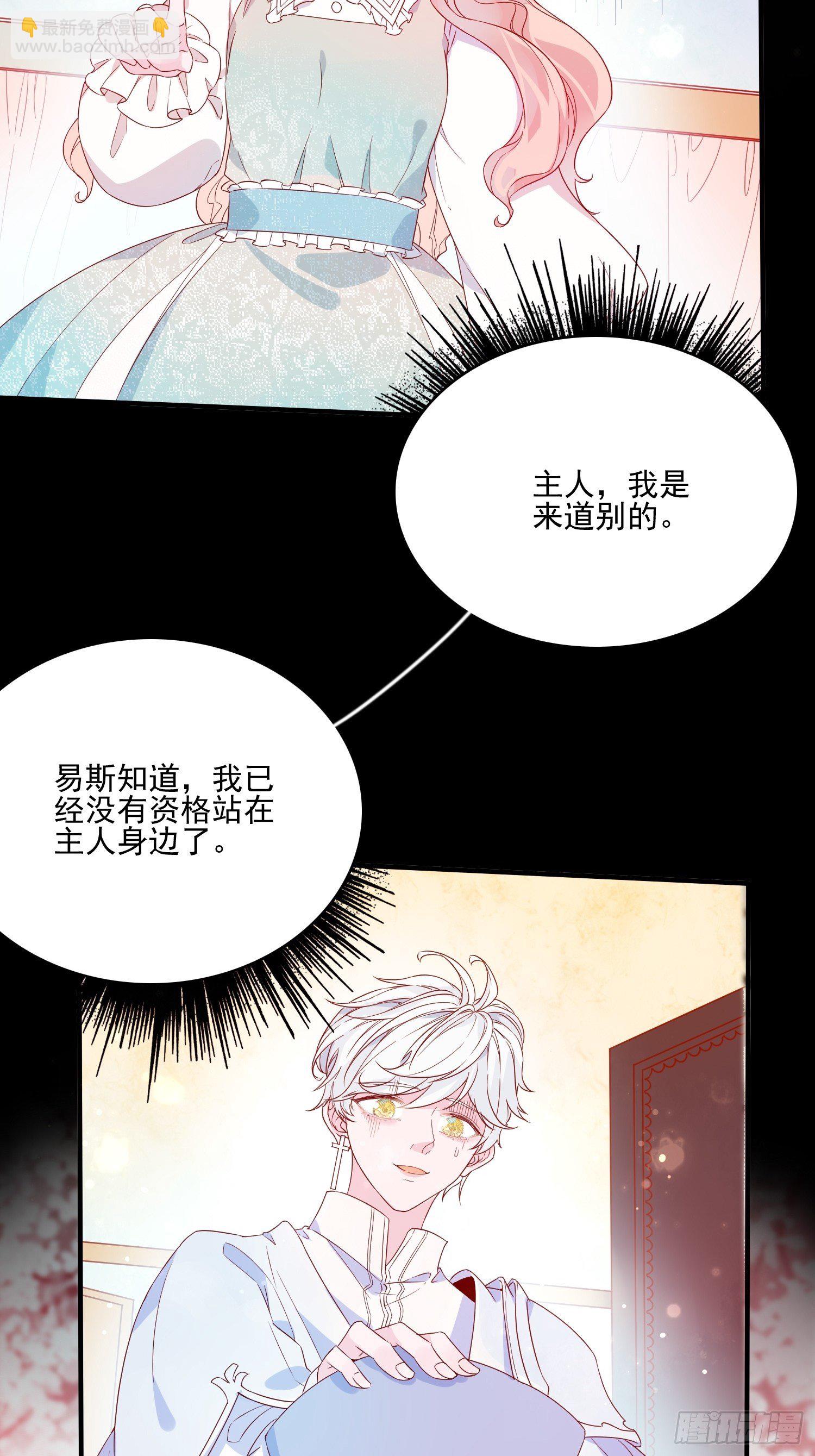 第三十六话 主人15