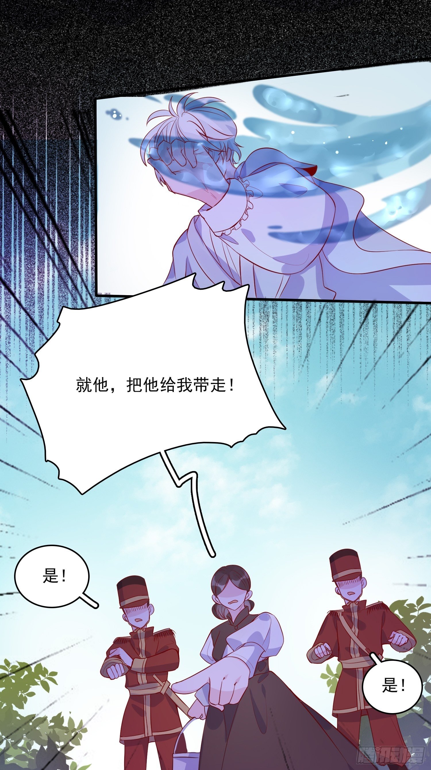第二十七话 像极了以前的我10