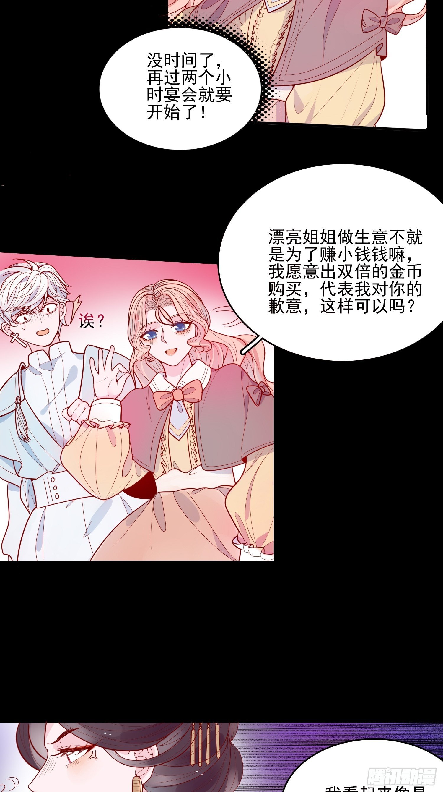 第十六话 引蛇出洞26