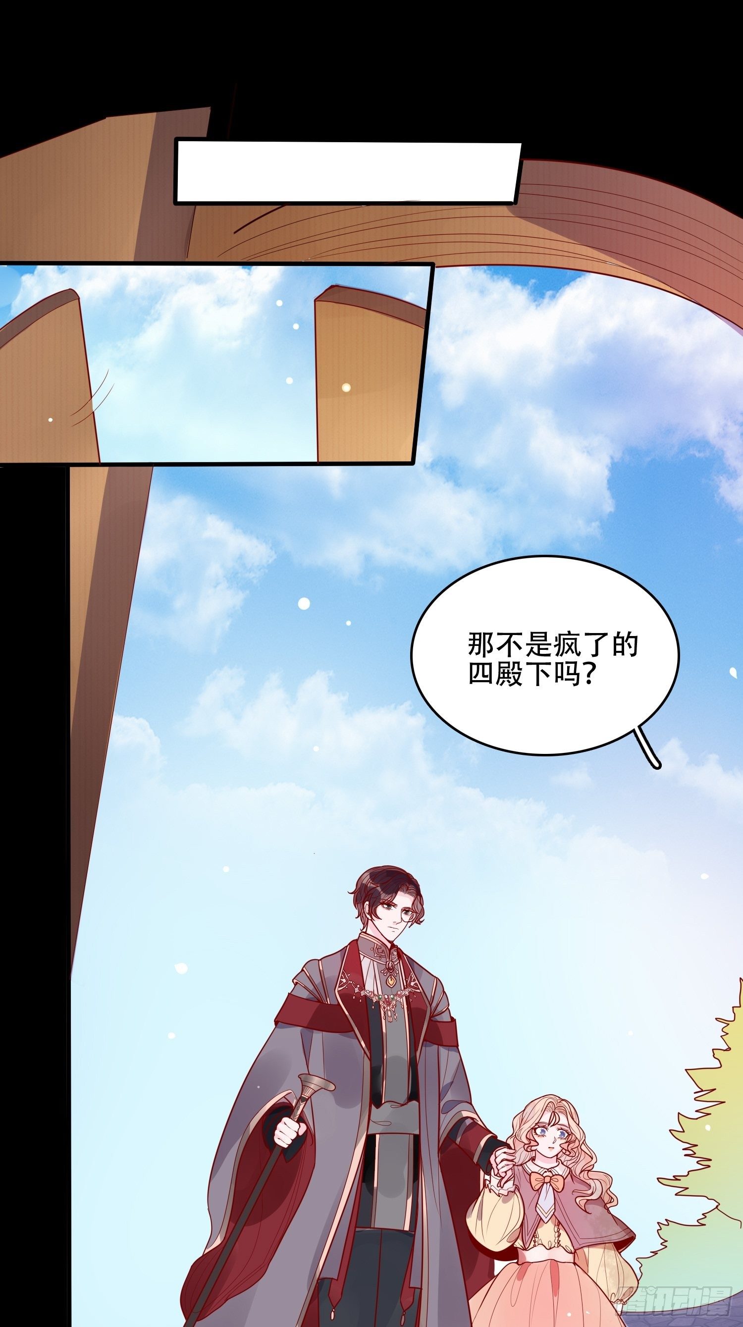 第十九话 公爵的守护17