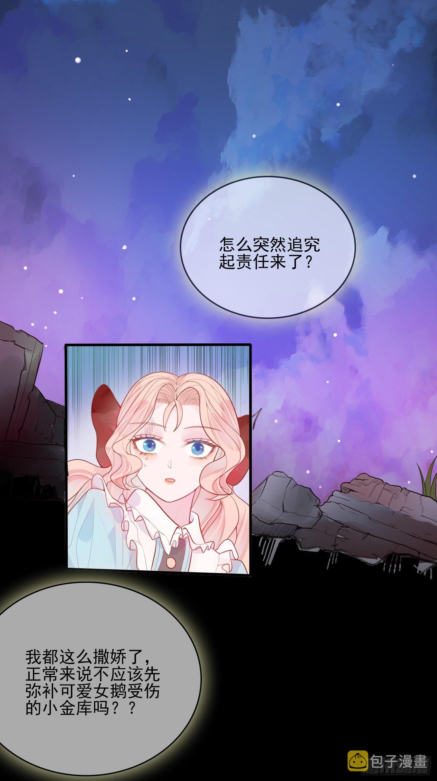 第十三话 救下骑士1