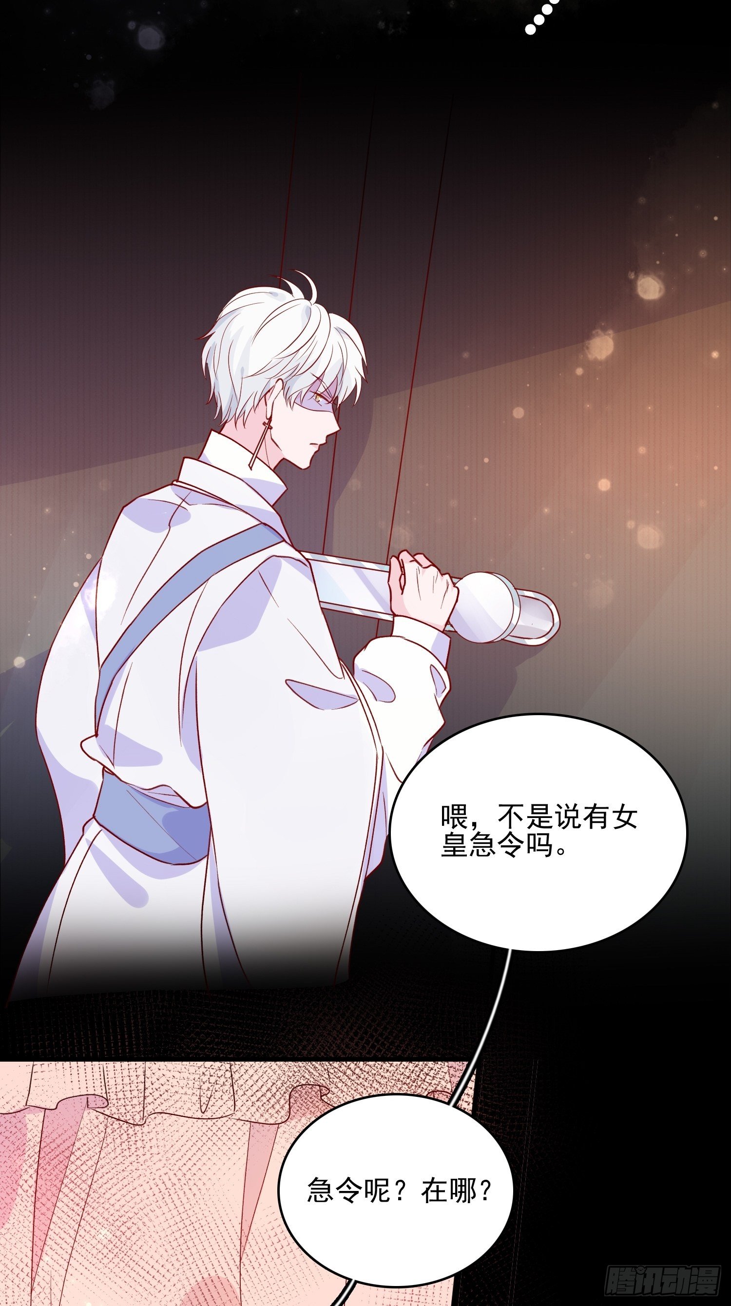 第四十话 骑士的请求15