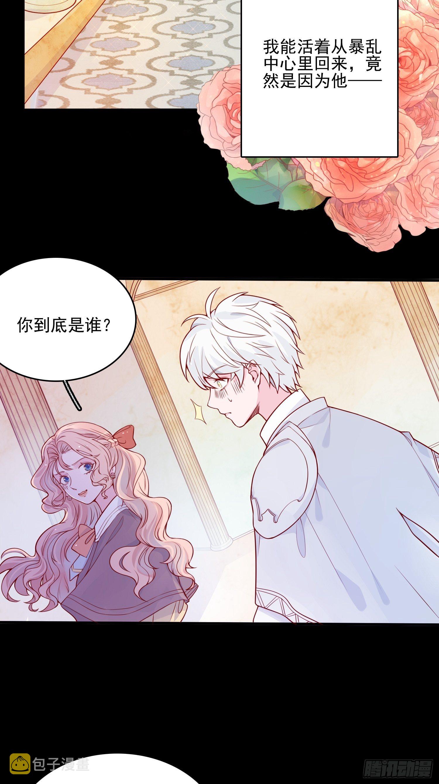第十八话 被戏弄了2