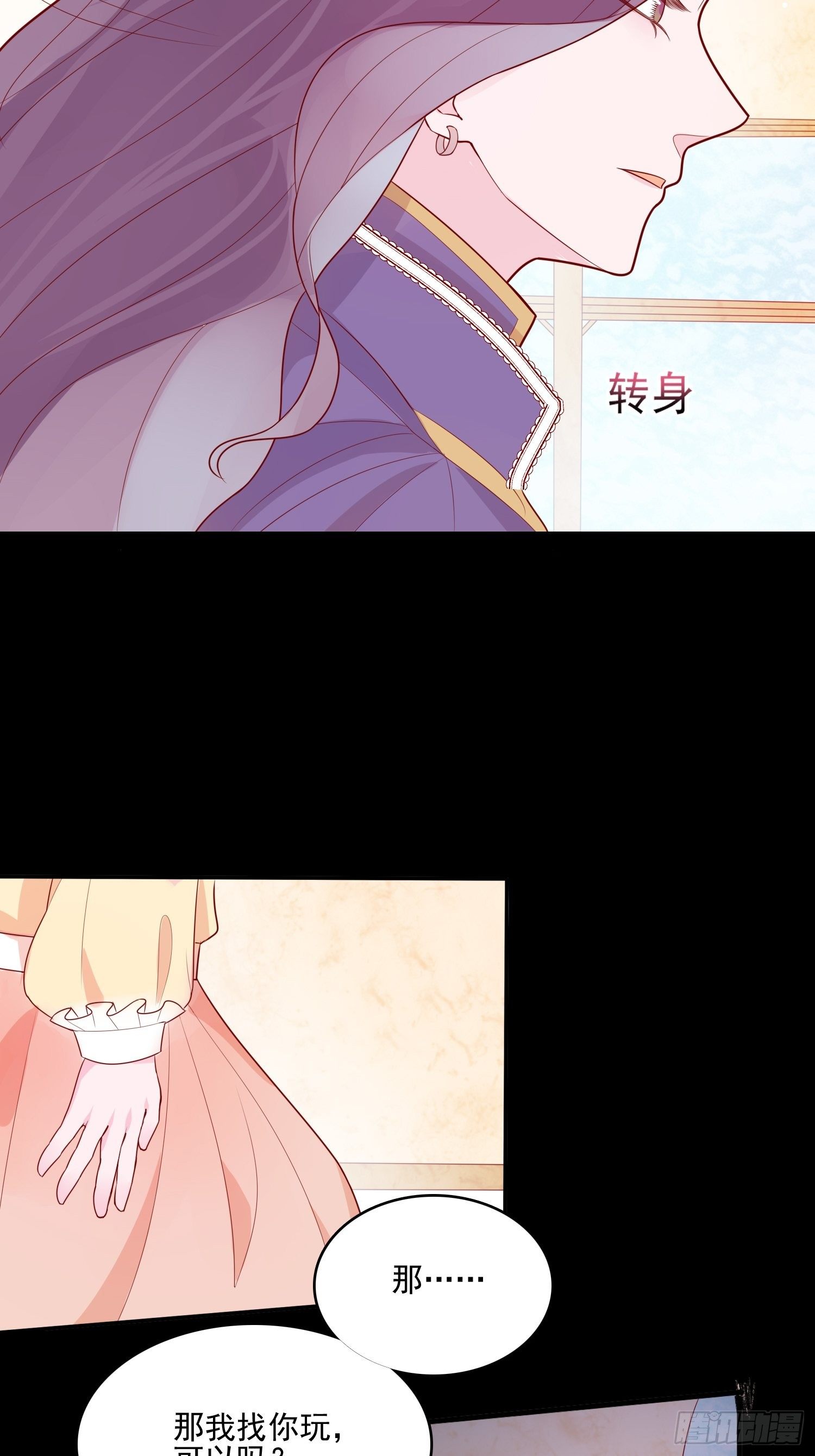 第二十二话 送你小花花7
