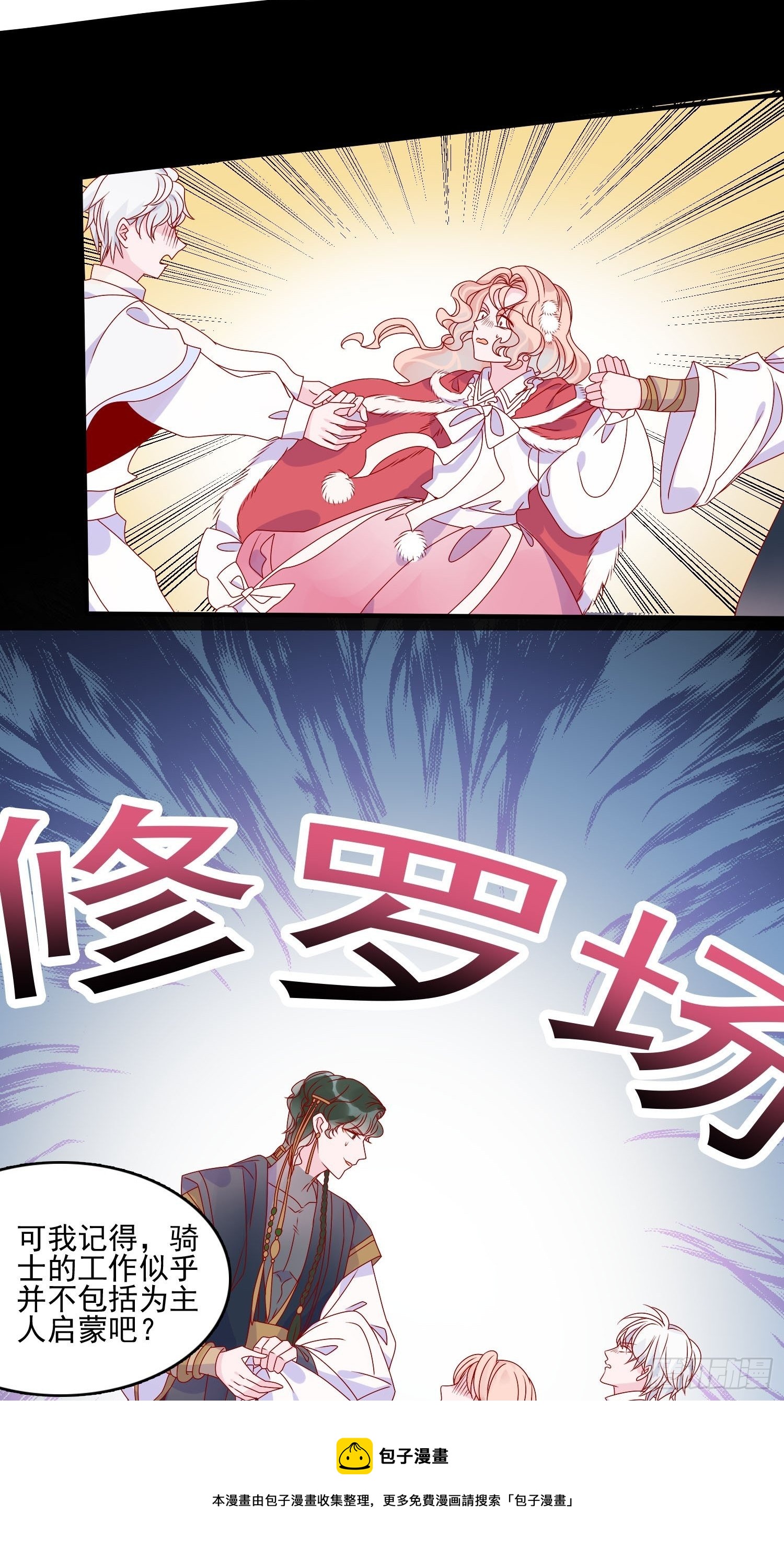 第三十九话 合作8