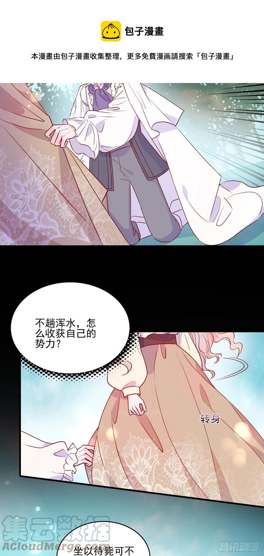 第四十一话 宴会的决心24