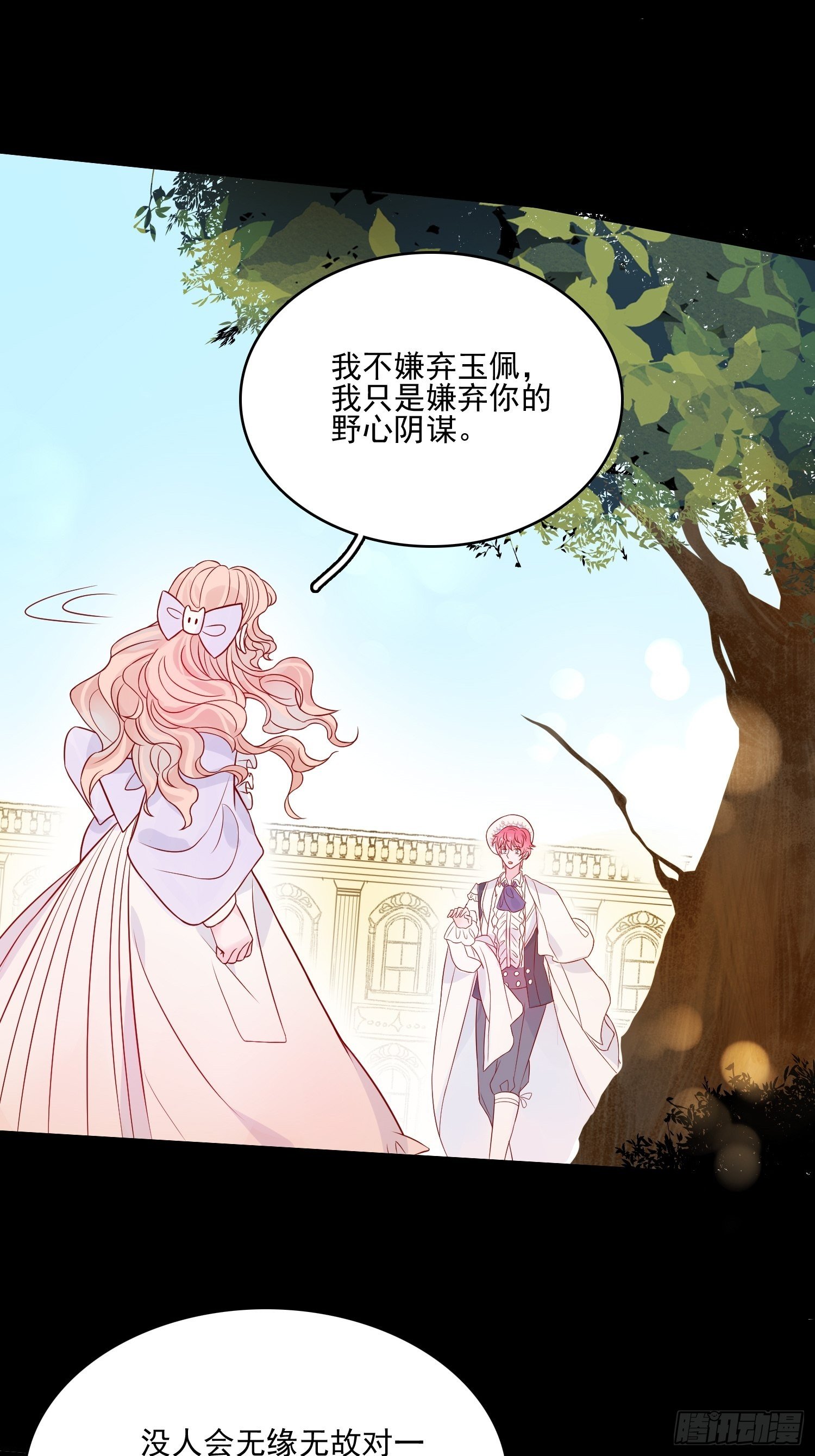 第十四话 主人我买那个回来了23