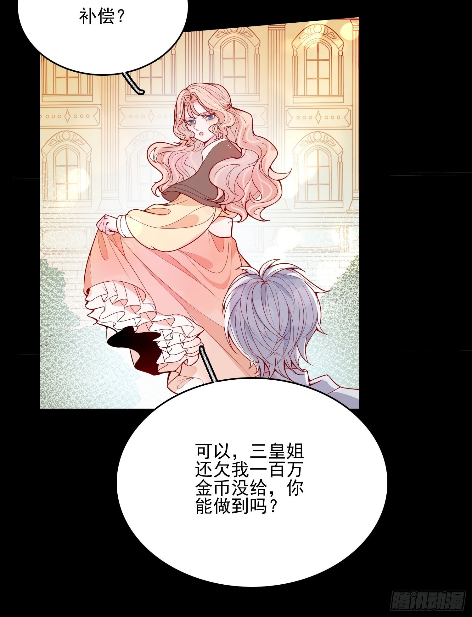 第二十二话 送你小花花36