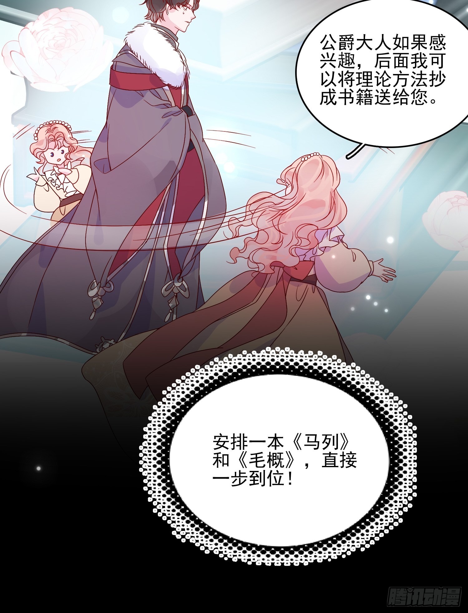 第五十七话易斯危？29