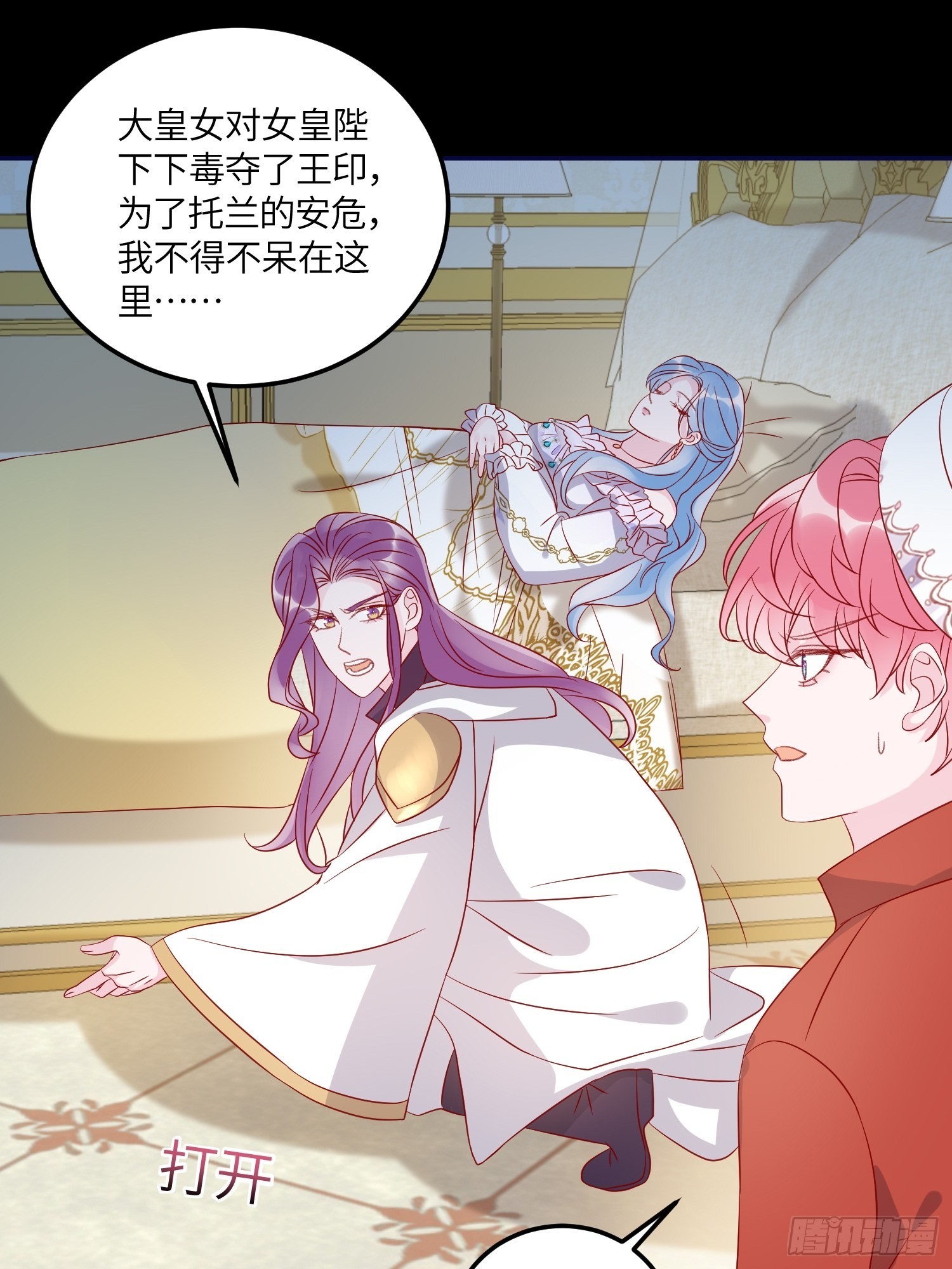 第七十五话 传信23