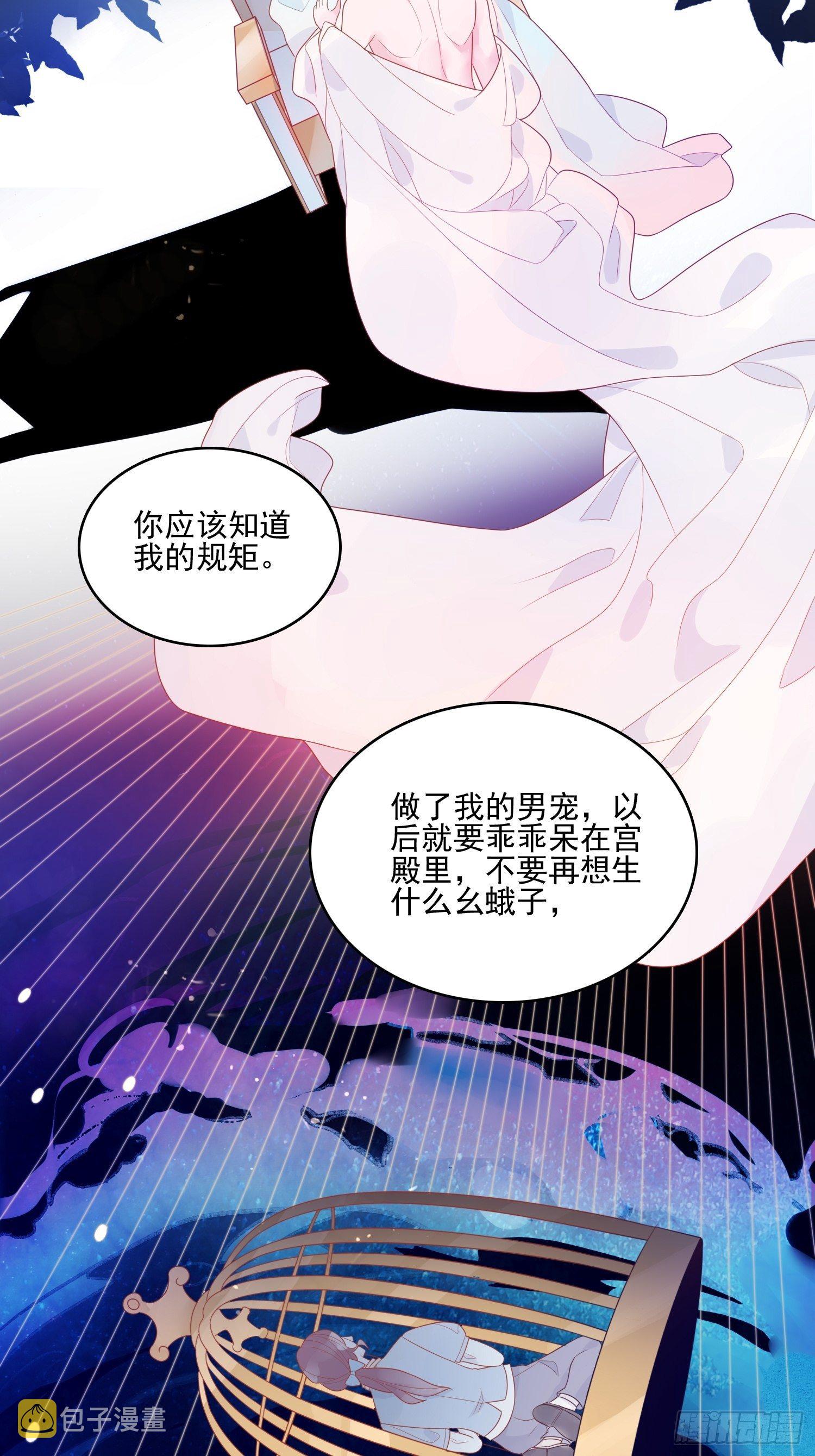 第十二话 撒娇7