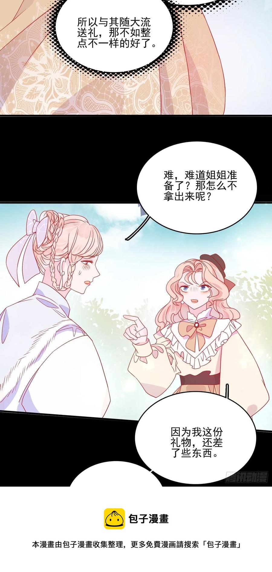 第四十一话 宴会的决心40