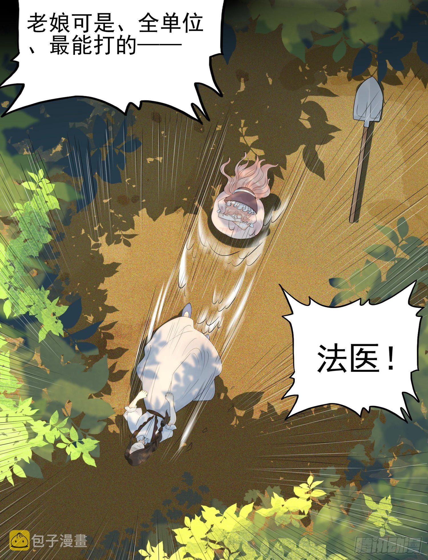 第一话 穿成暴君的四皇女24