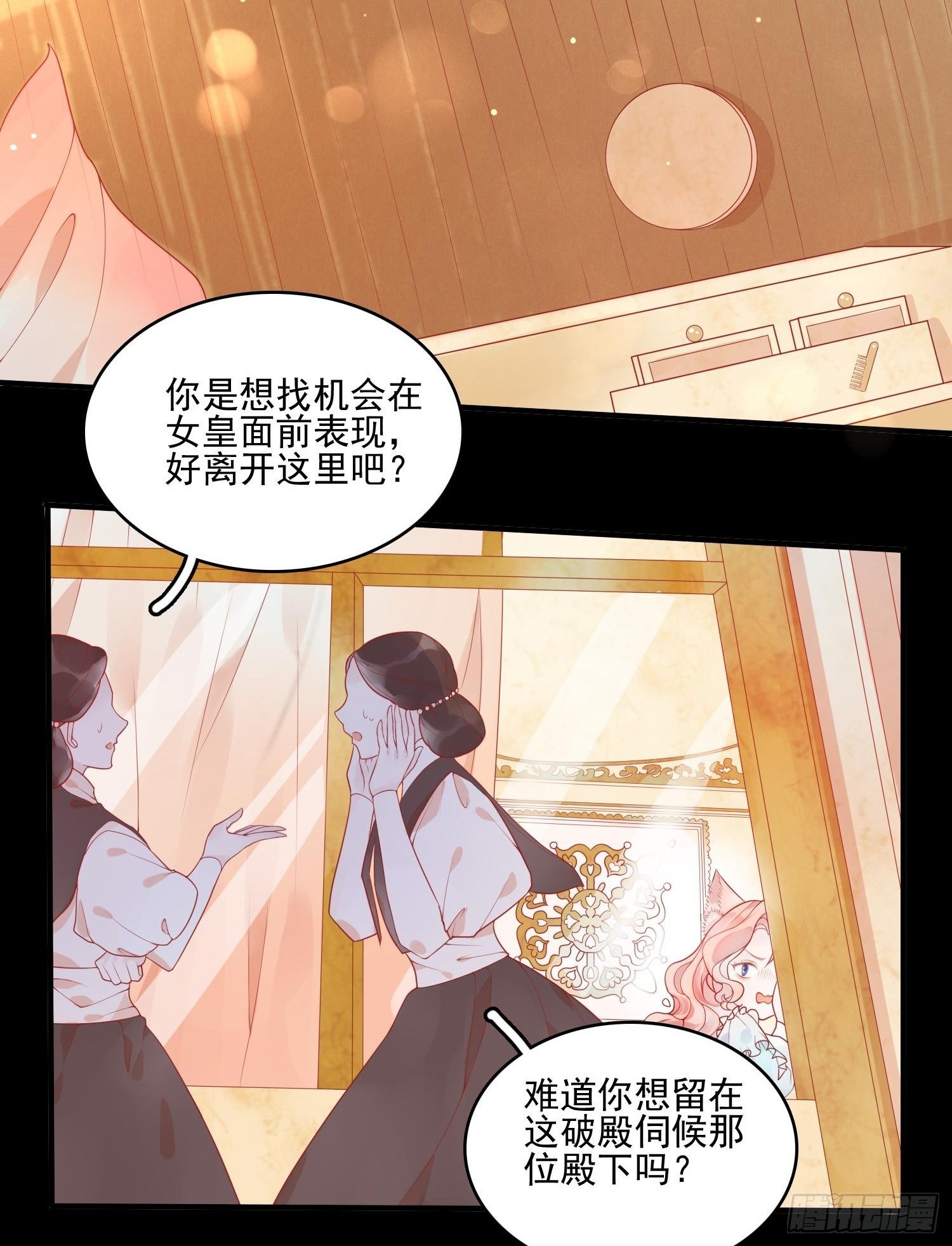 第七话 亲……？8