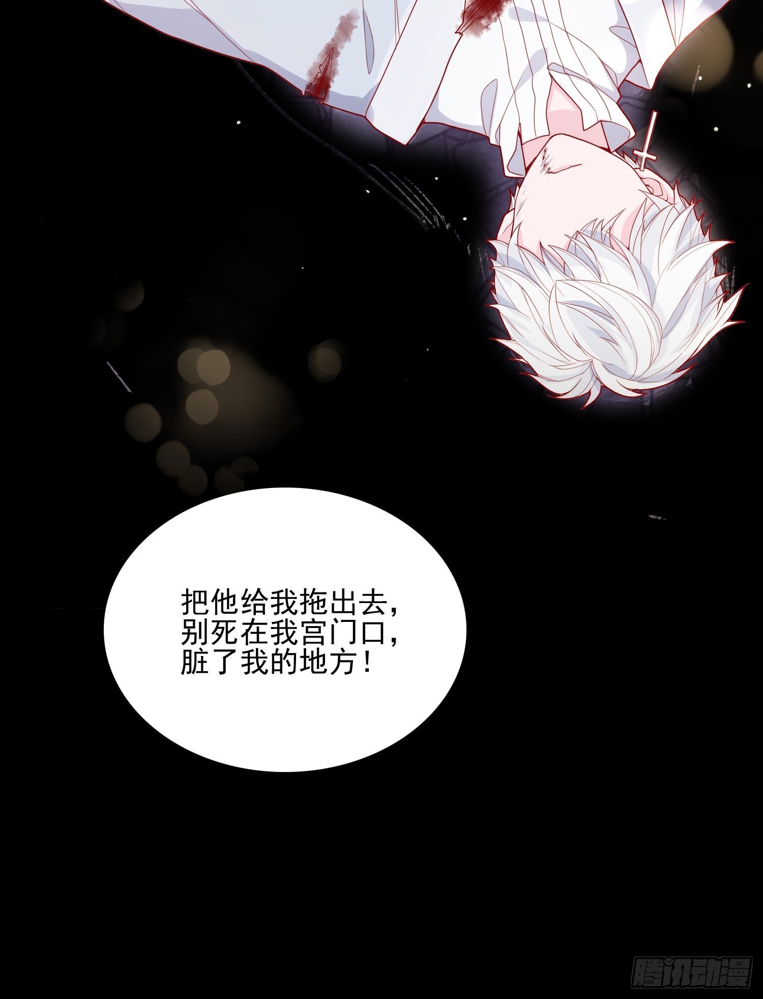第二十三话 主人原谅我嘛20