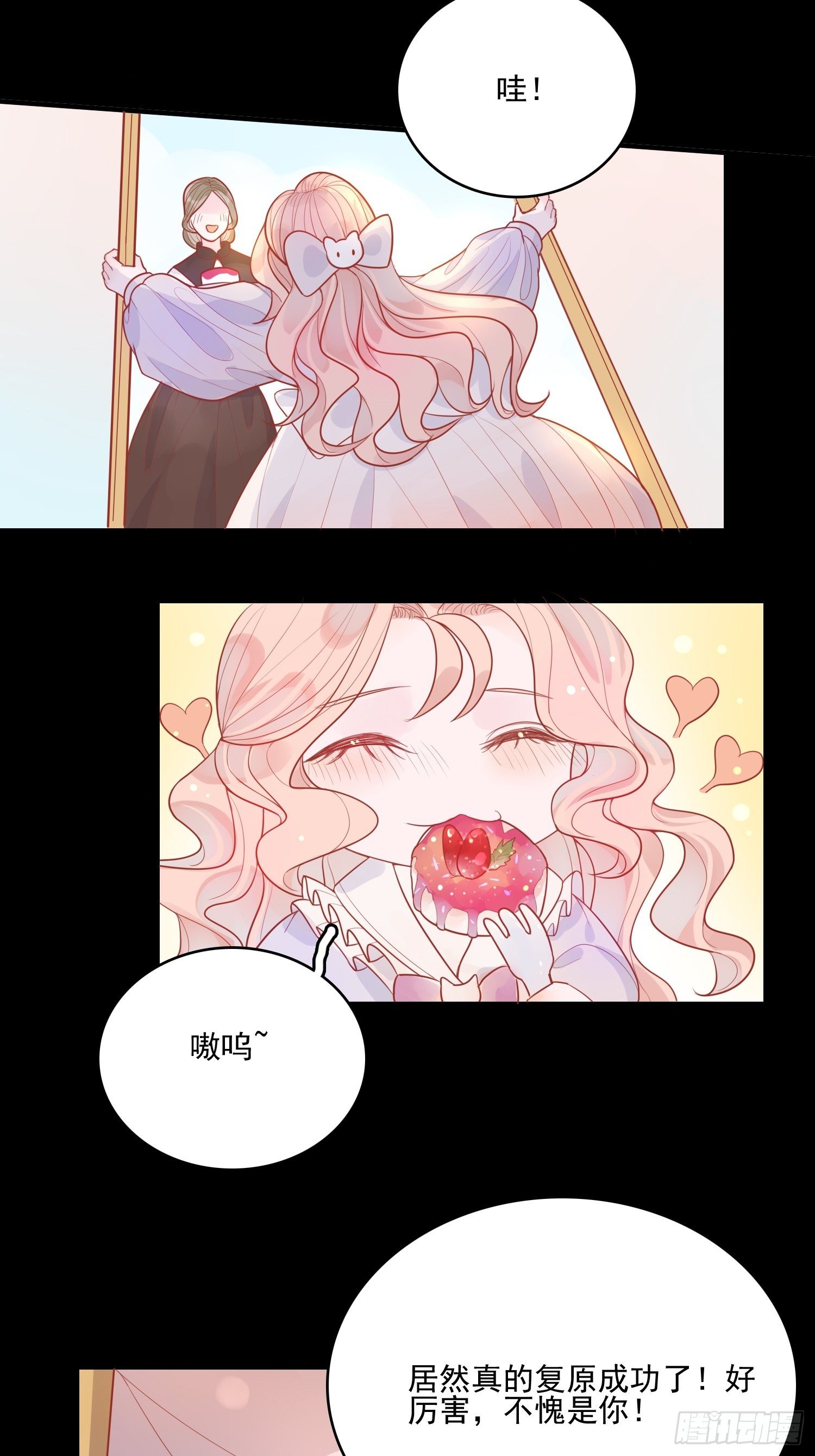 第十三话 救下骑士19
