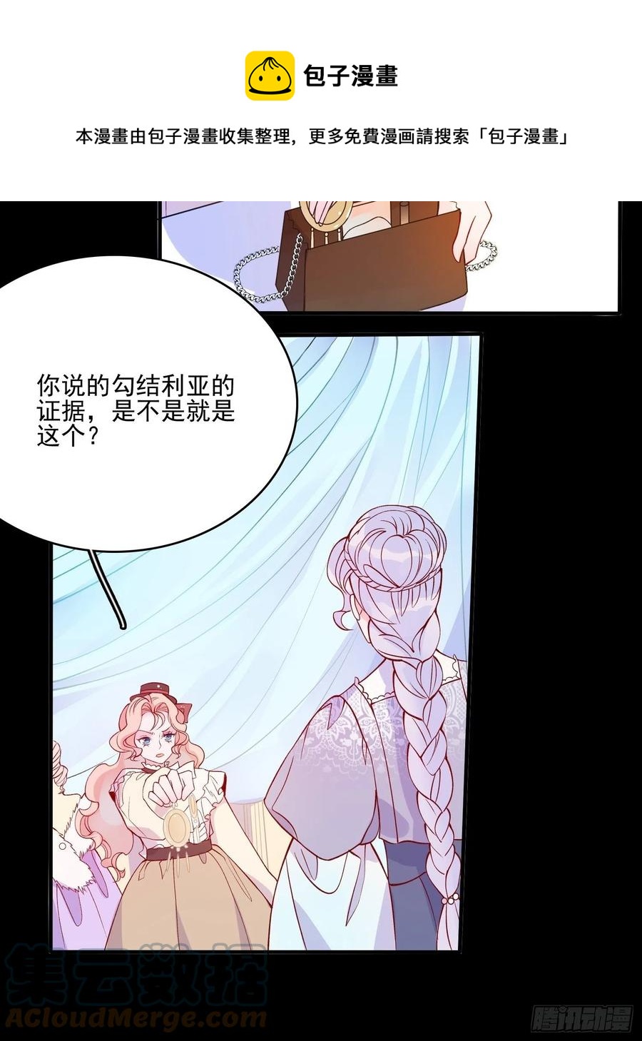 第四十二话 狗男人的邀约28