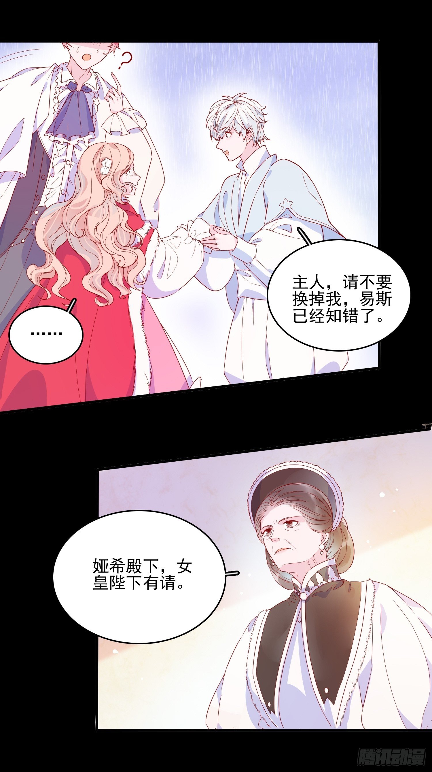 第三十六话 主人1