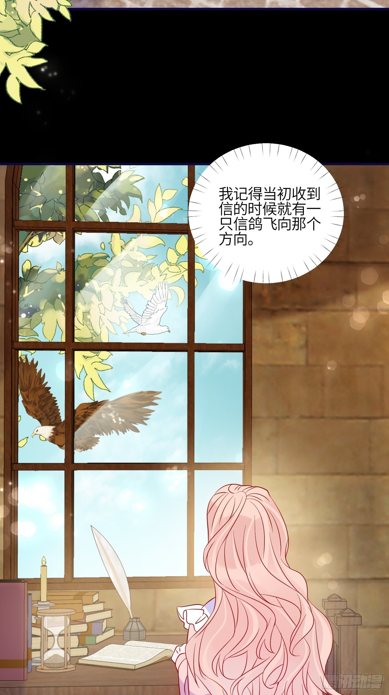 第七十七话 二皇女的算计30