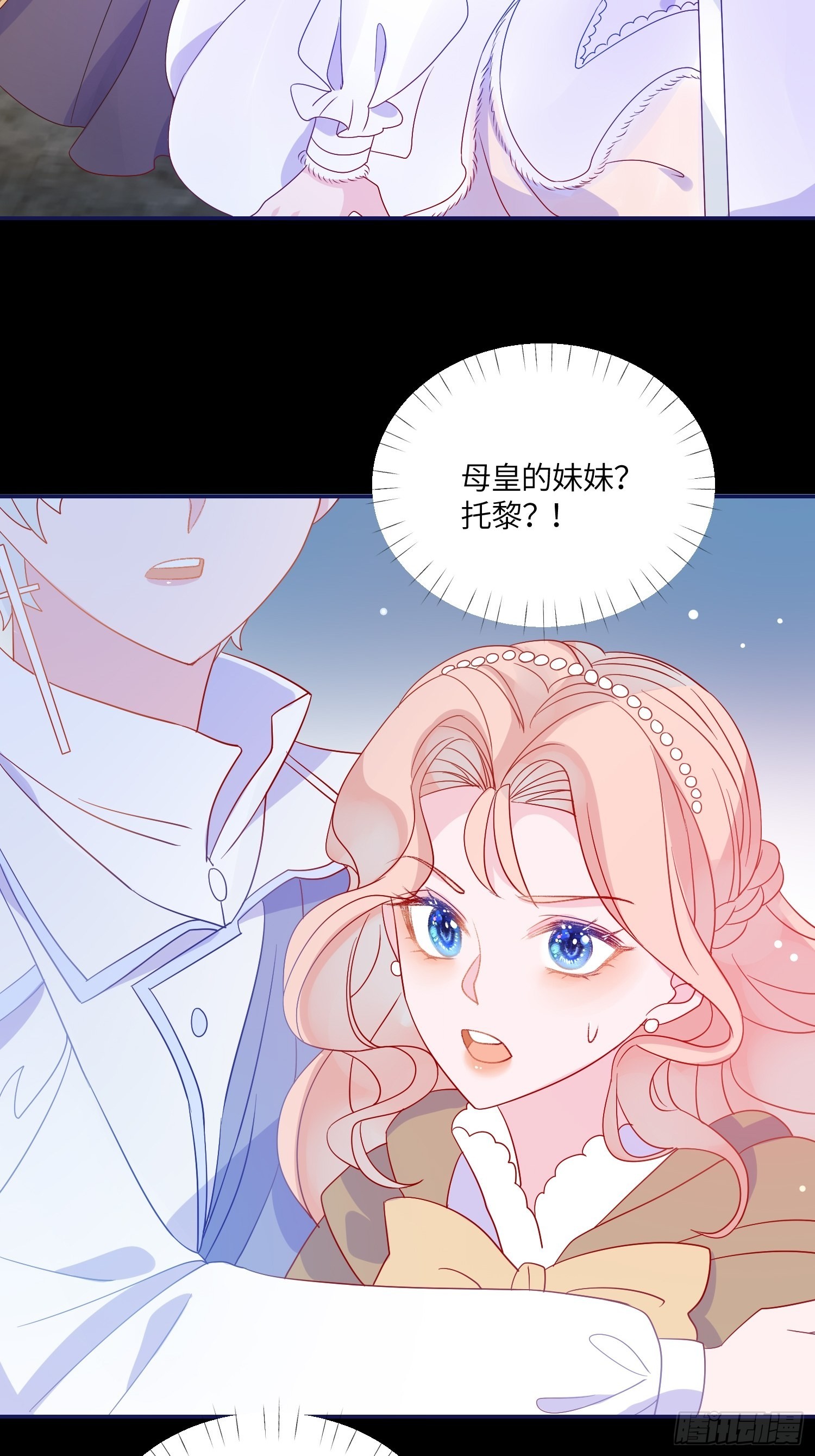 第六十五话利亚的身份28