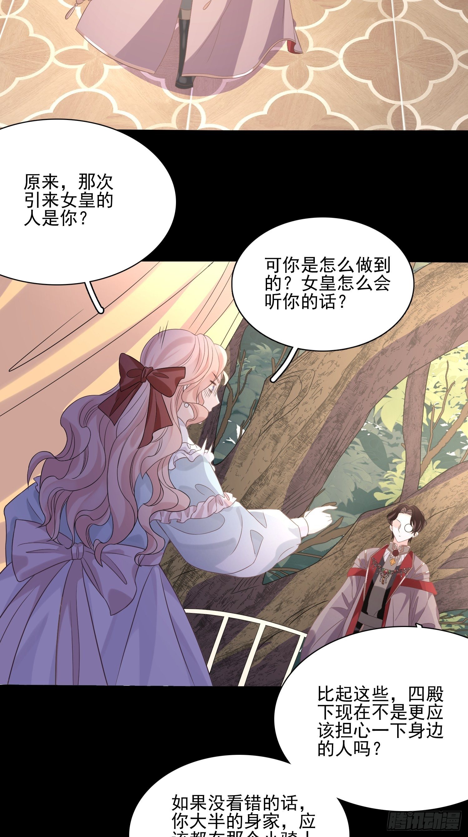 第八话 奇妙的礼物19
