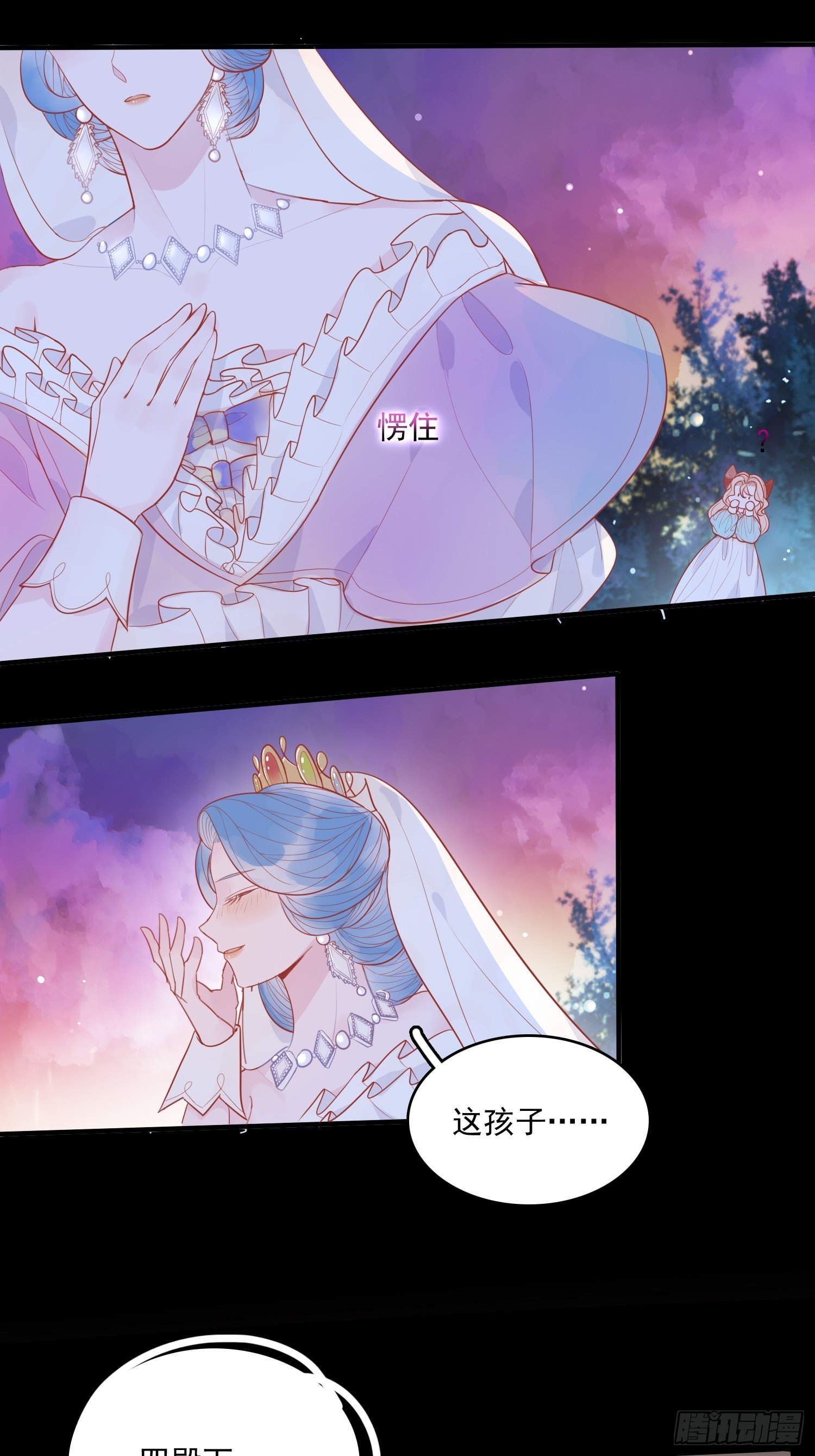 第十三话 救下骑士9