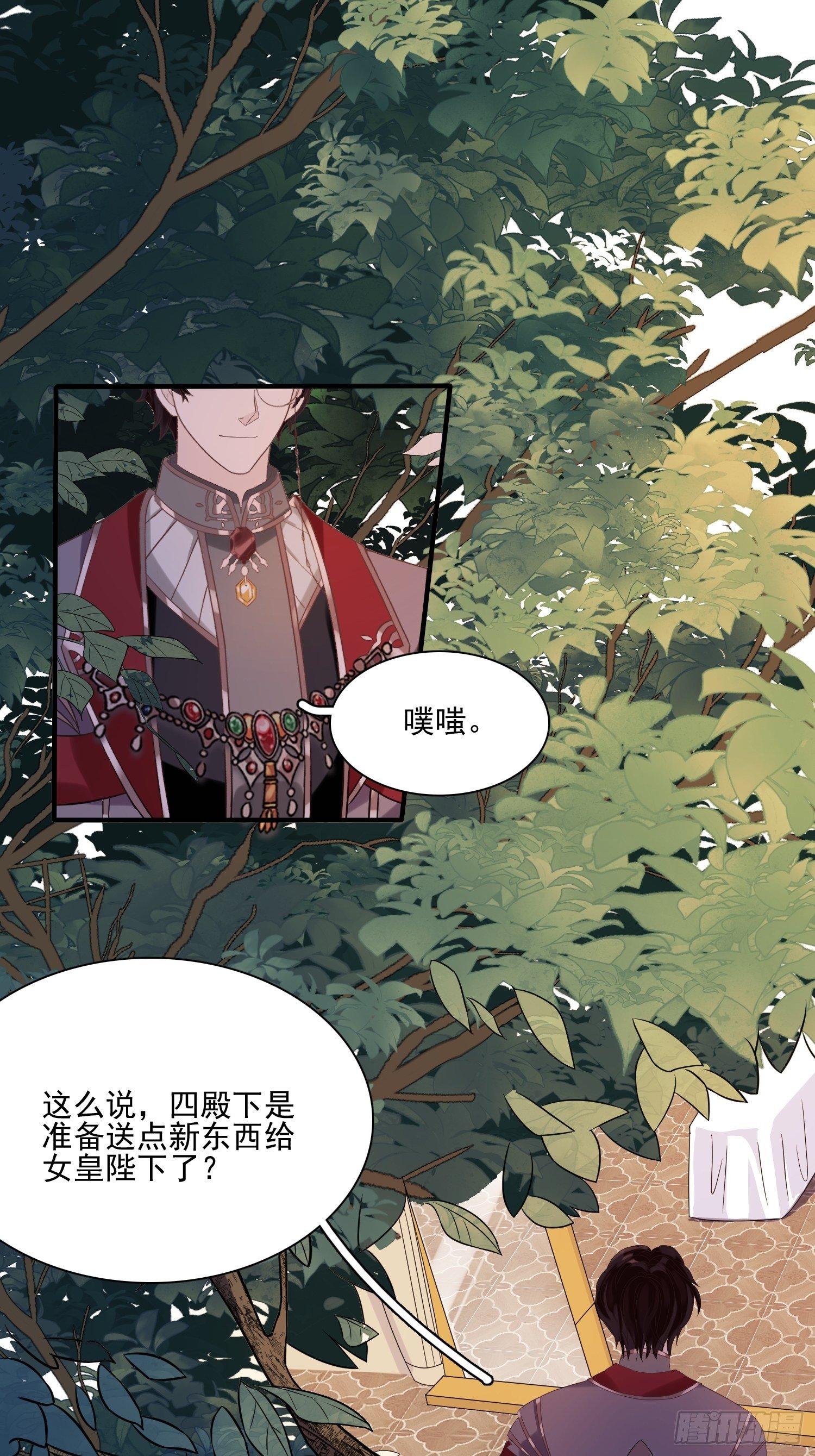 第八话 奇妙的礼物13