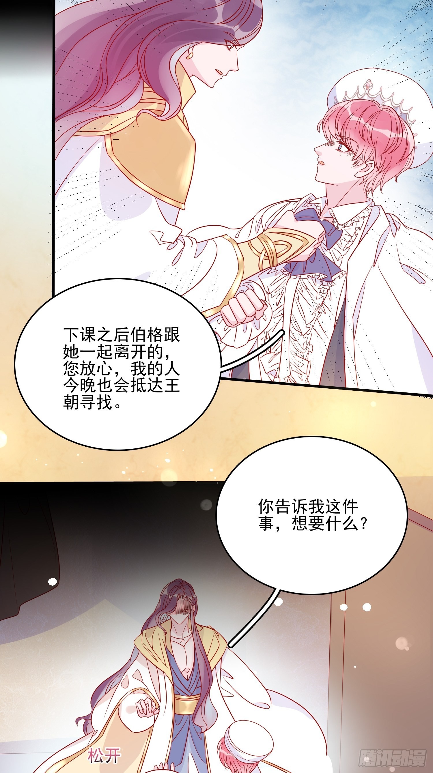 第五十九话门后4