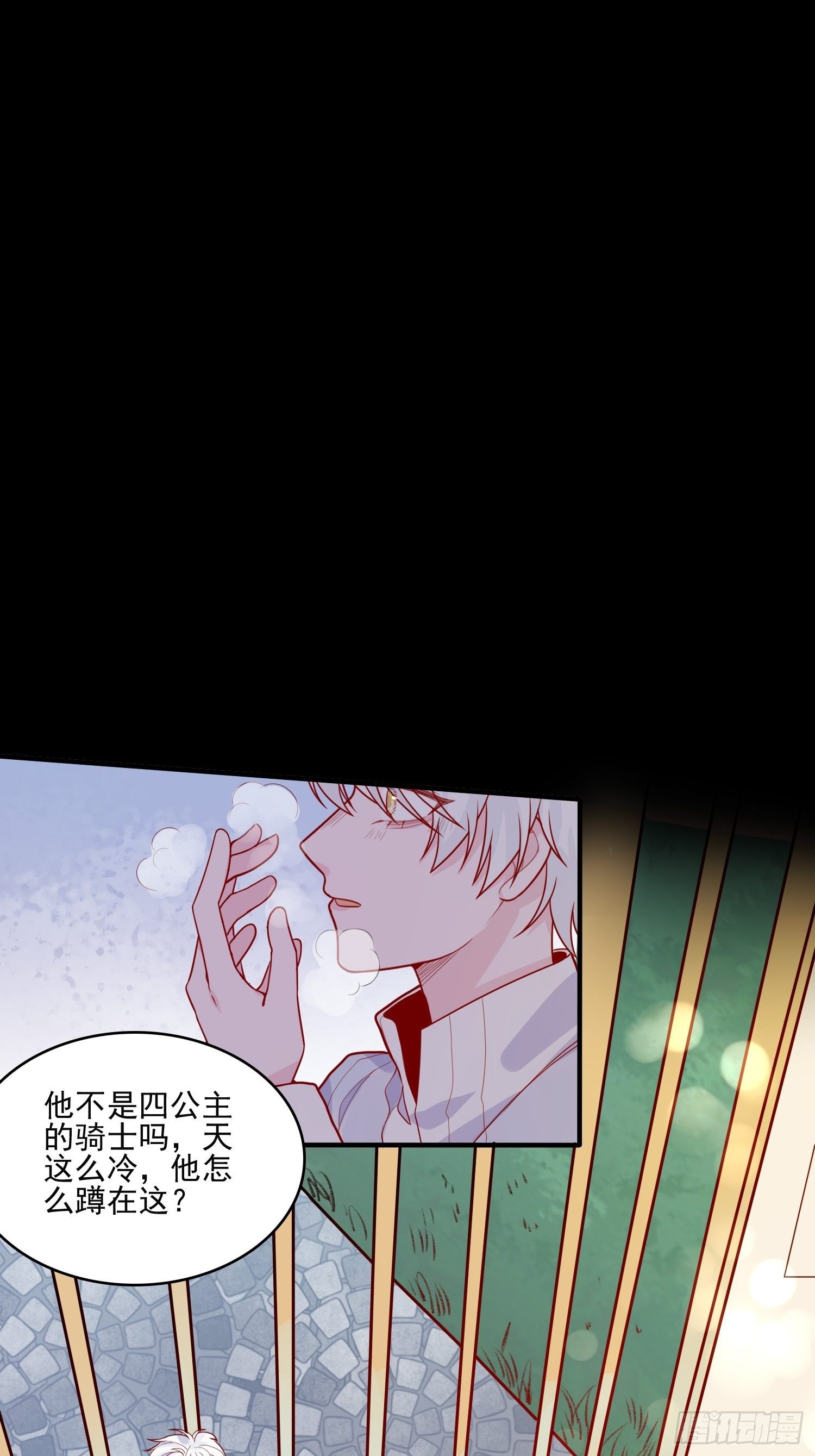 第二十七话 像极了以前的我7