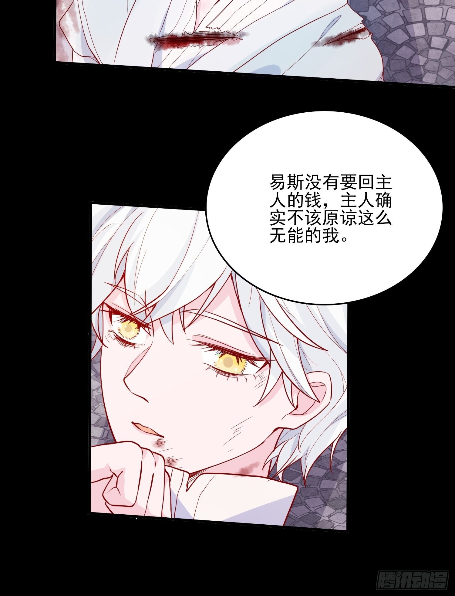 第二十三话 主人原谅我嘛36