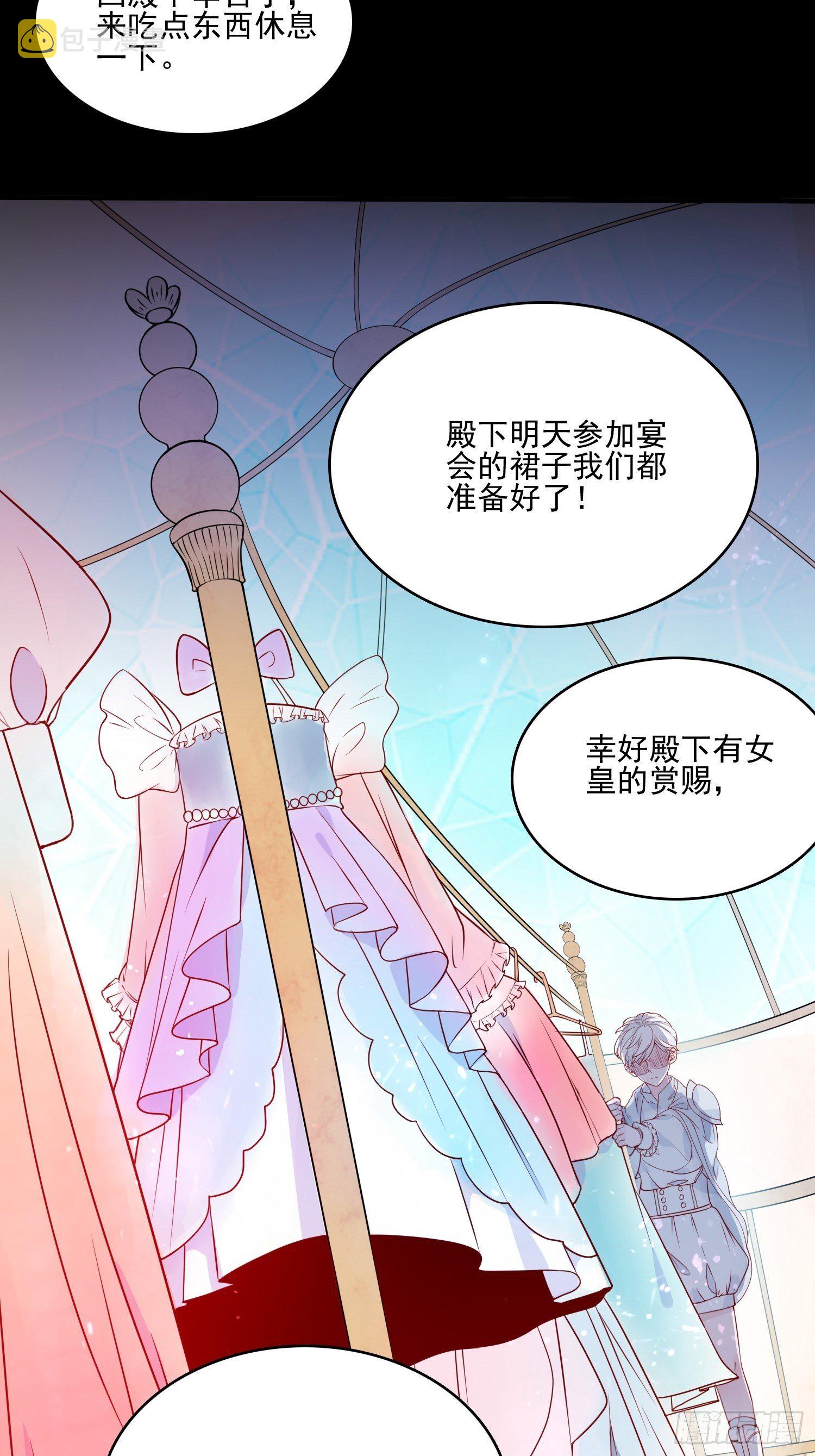 第十五话 小骑士的心动20