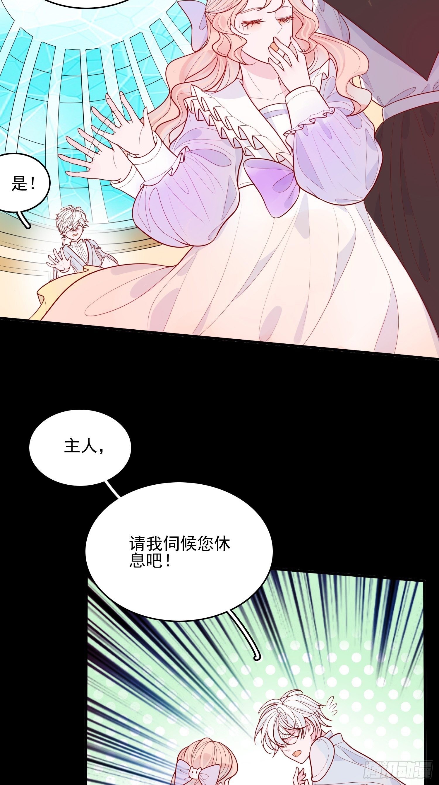 第十五话 小骑士的心动24